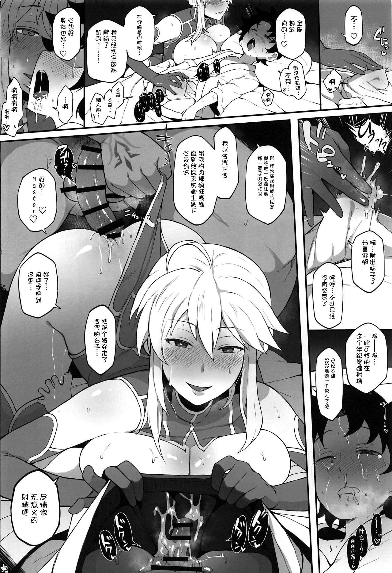 FGO 闇鍋合同(COMIC1☆15) [ドーシア (よろず)]  (Fate/Grand Order) [中国翻訳](51页)