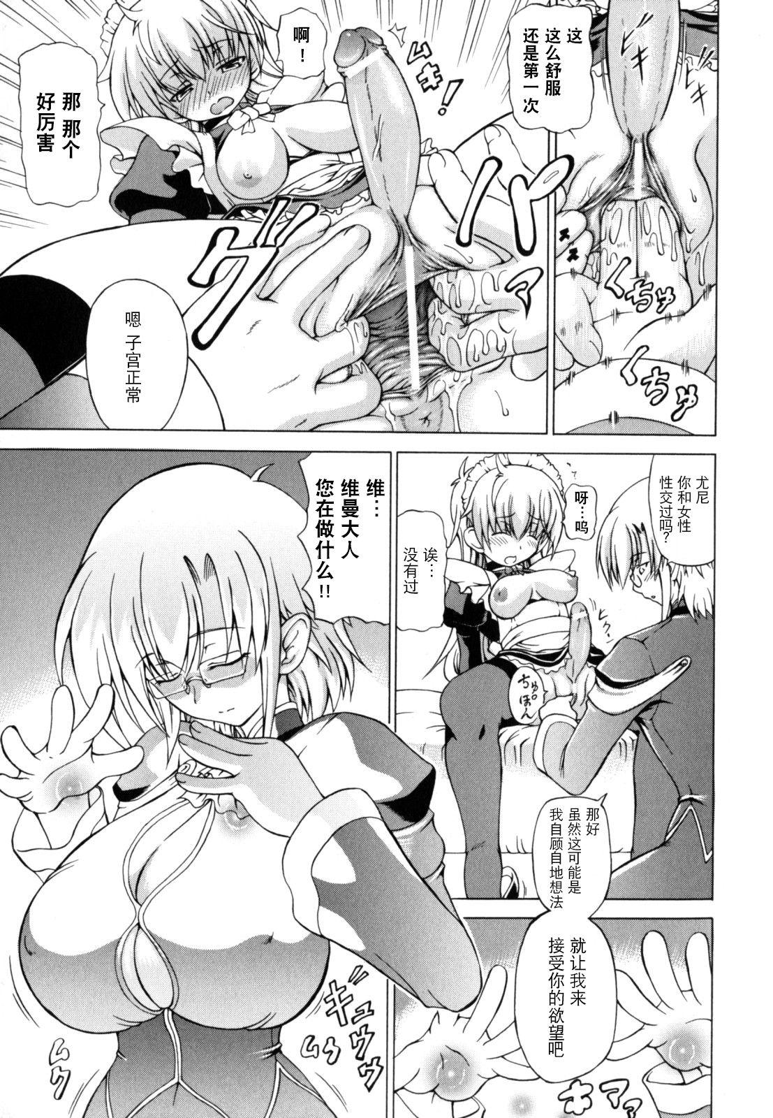 狩乳遊戯[しいなかずき]  [中国翻訳](157页)