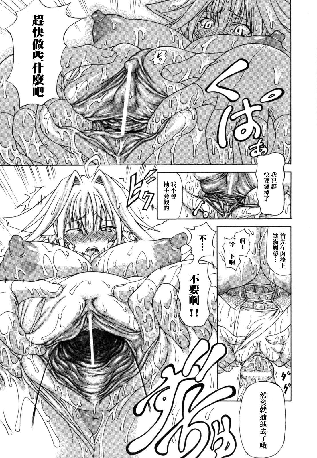 狩乳遊戯[しいなかずき]  [中国翻訳](157页)