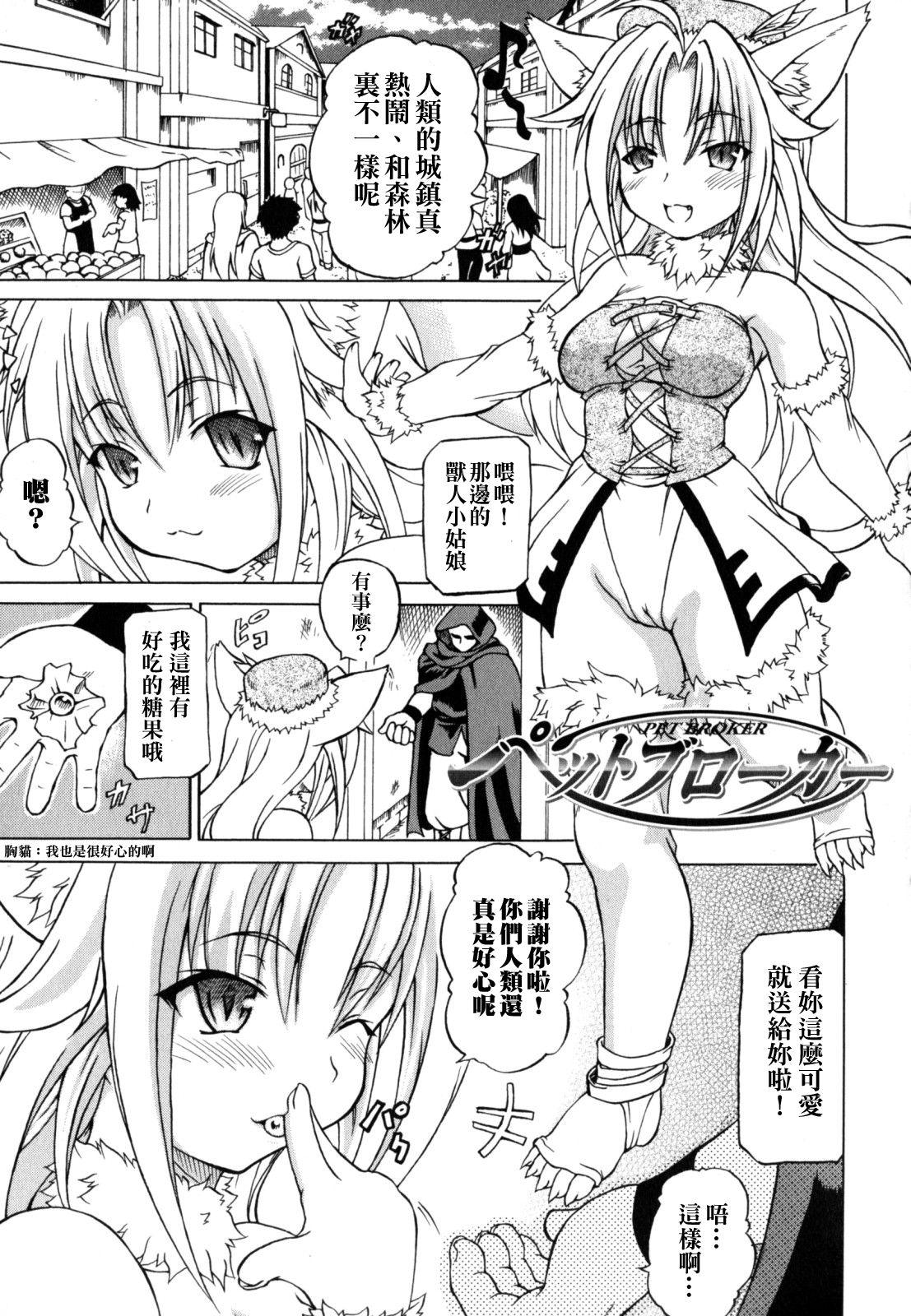 狩乳遊戯[しいなかずき]  [中国翻訳](157页)