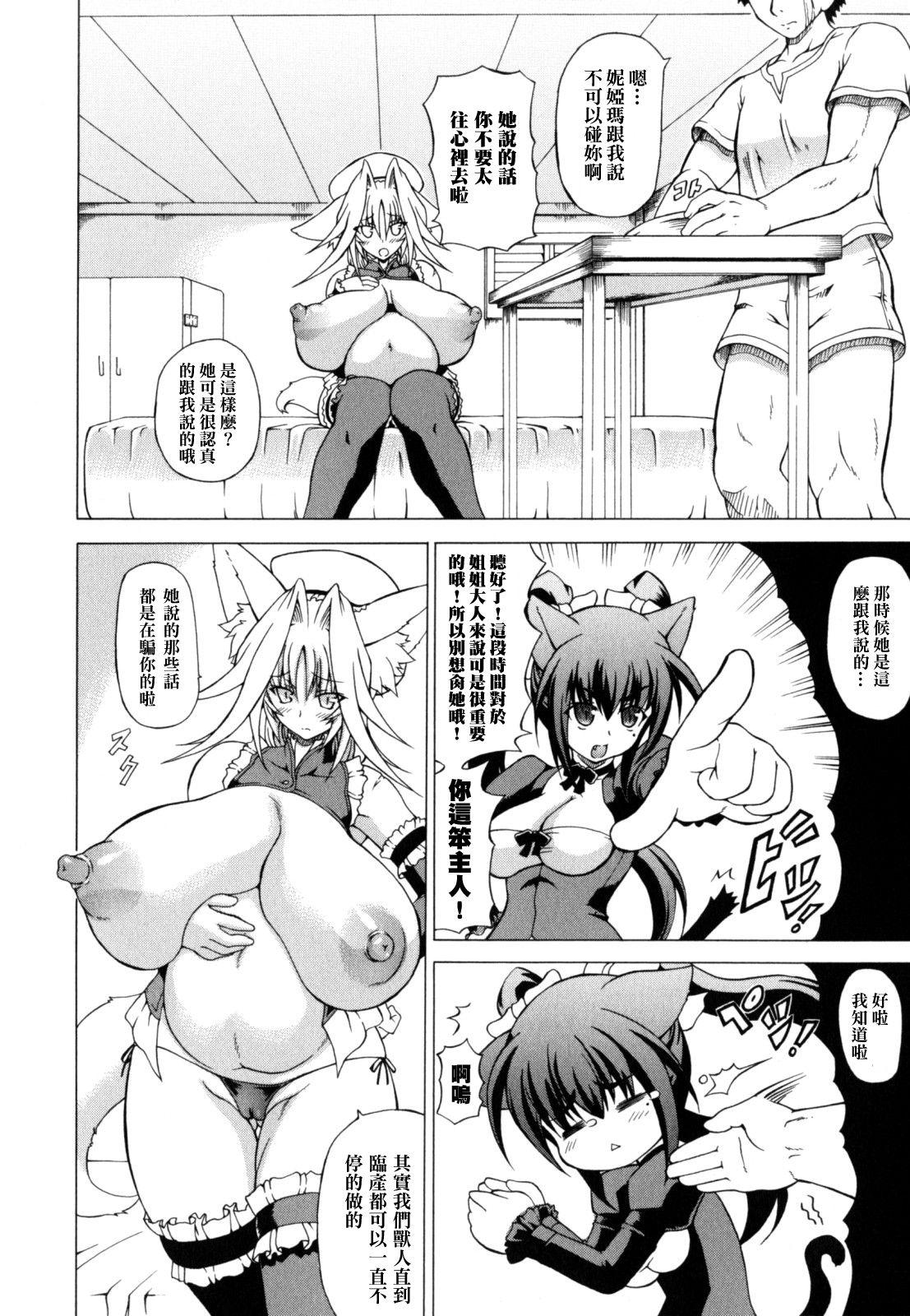 狩乳遊戯[しいなかずき]  [中国翻訳](157页)