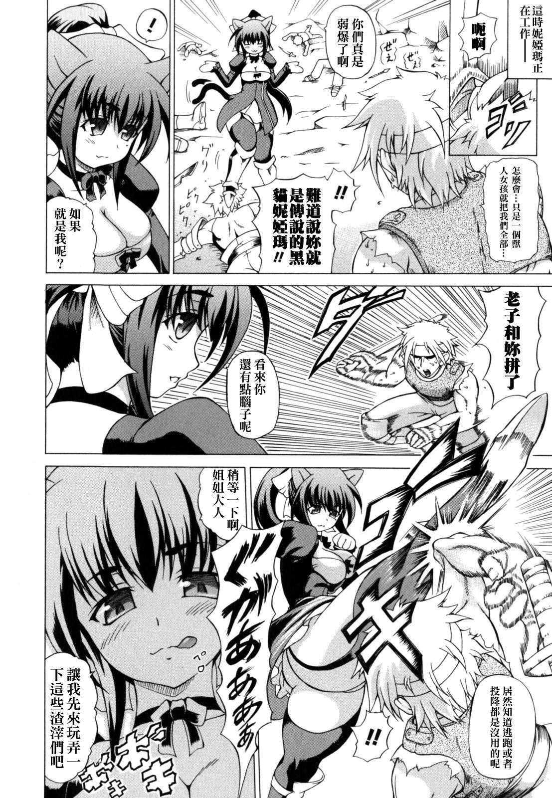 狩乳遊戯[しいなかずき]  [中国翻訳](157页)