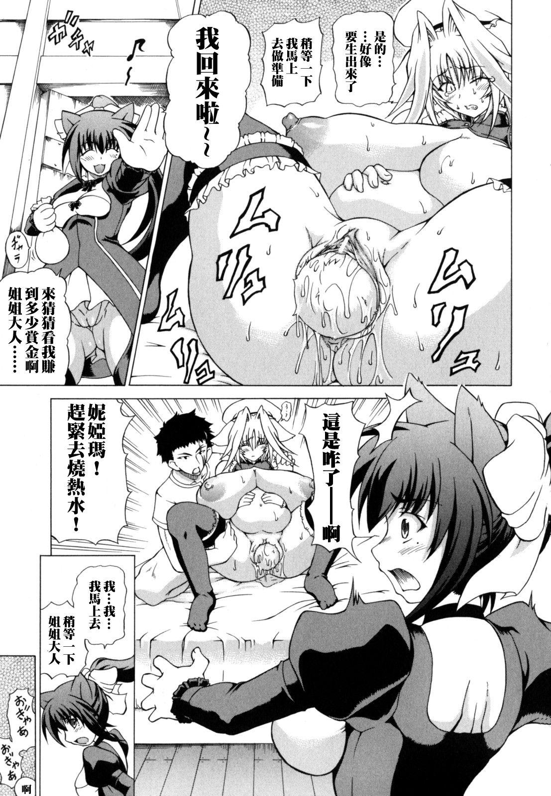 狩乳遊戯[しいなかずき]  [中国翻訳](157页)