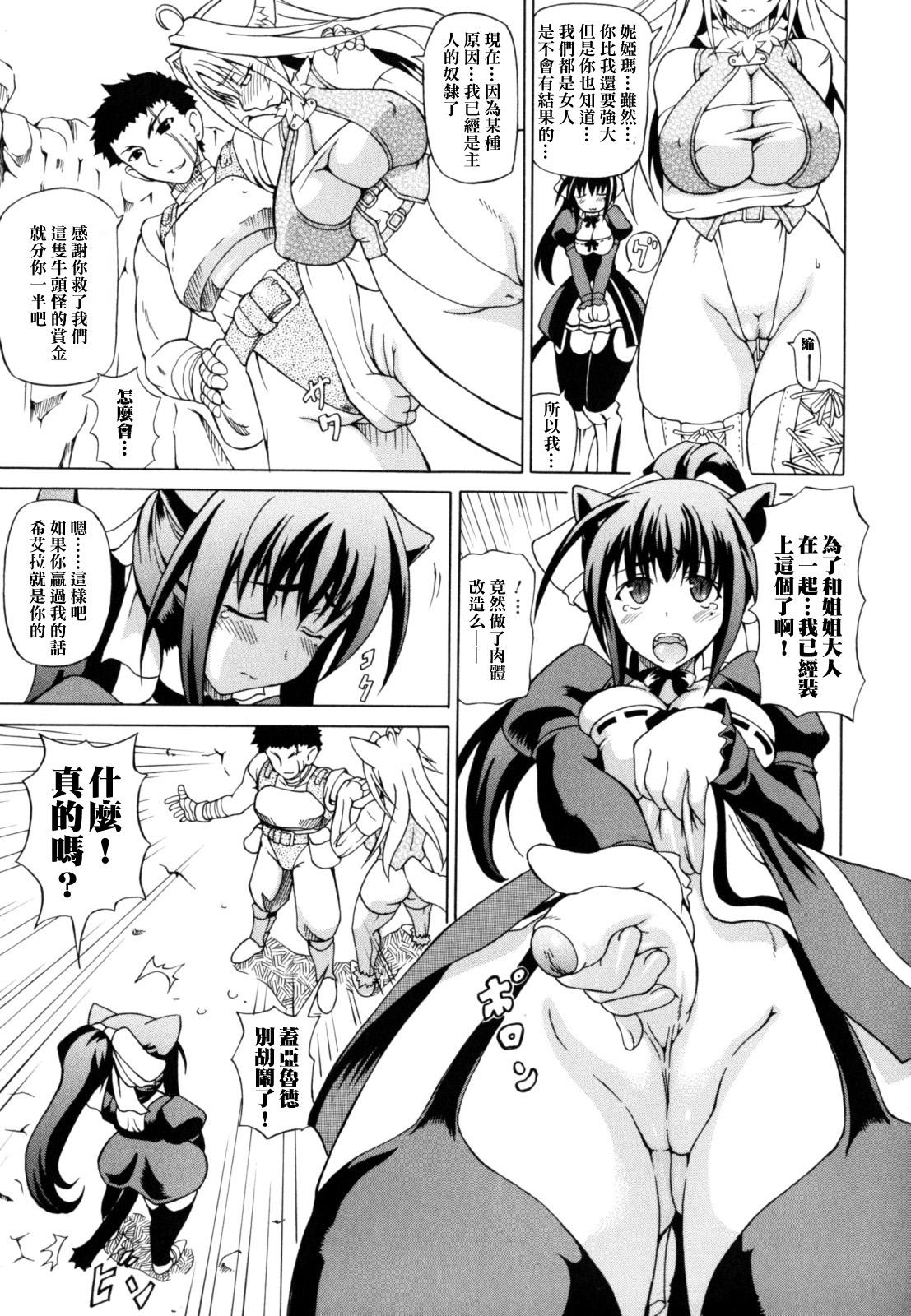 狩乳遊戯[しいなかずき]  [中国翻訳](157页)