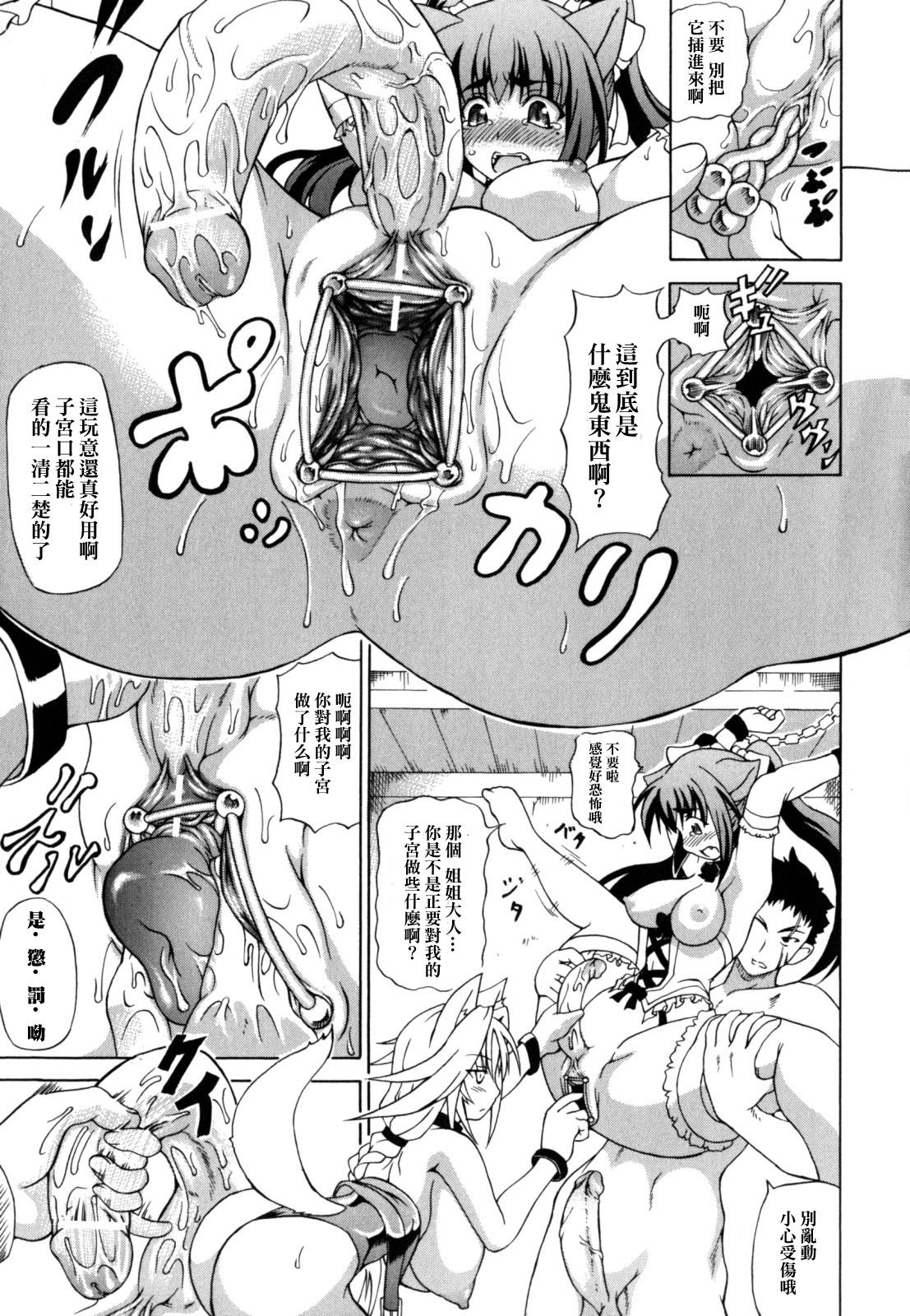 狩乳遊戯[しいなかずき]  [中国翻訳](157页)