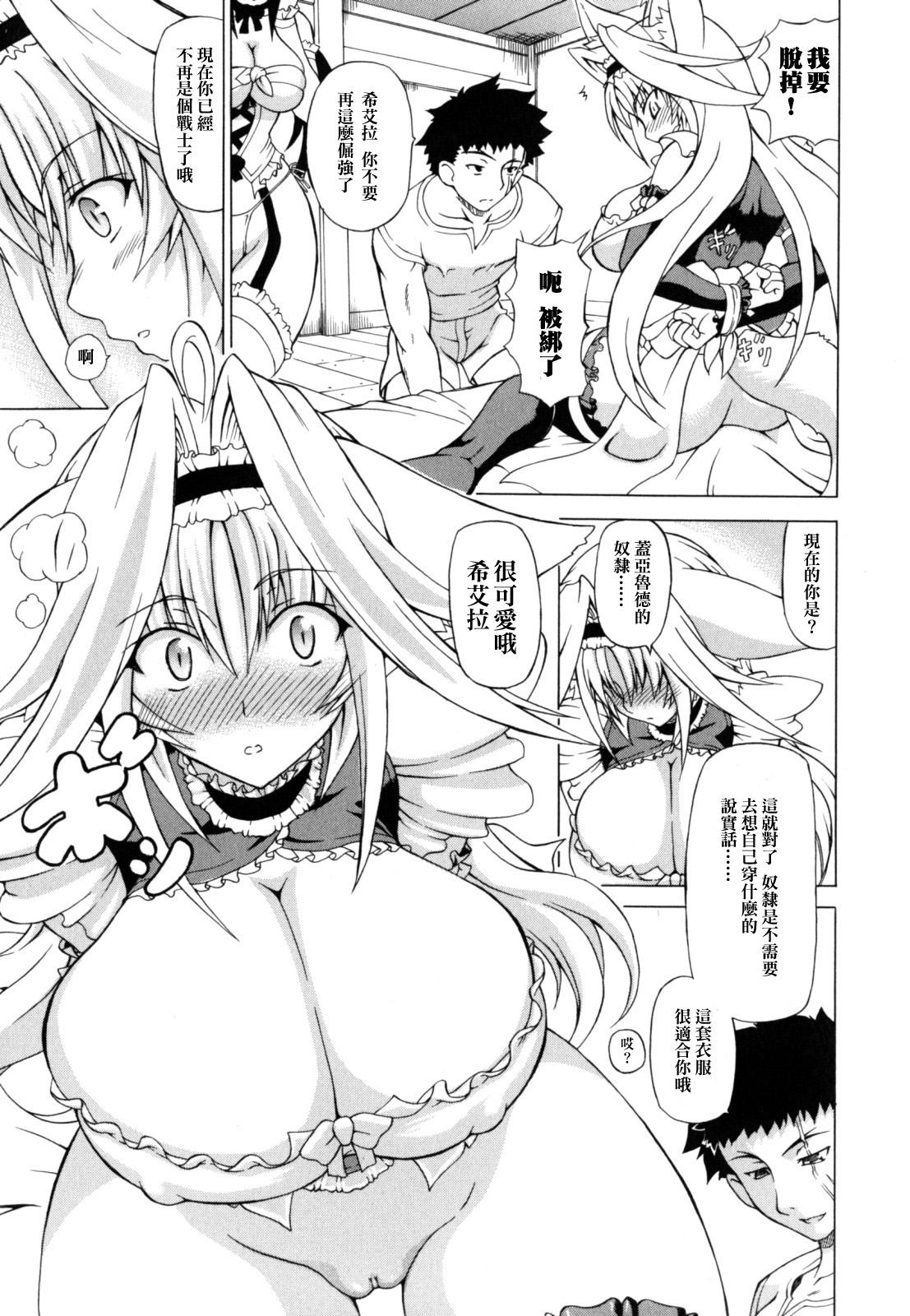 狩乳遊戯[しいなかずき]  [中国翻訳](157页)