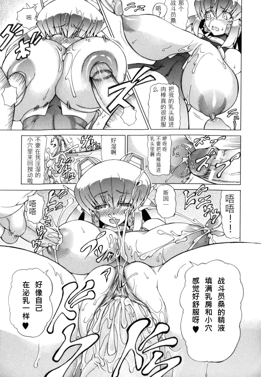 狩乳遊戯[しいなかずき]  [中国翻訳](157页)