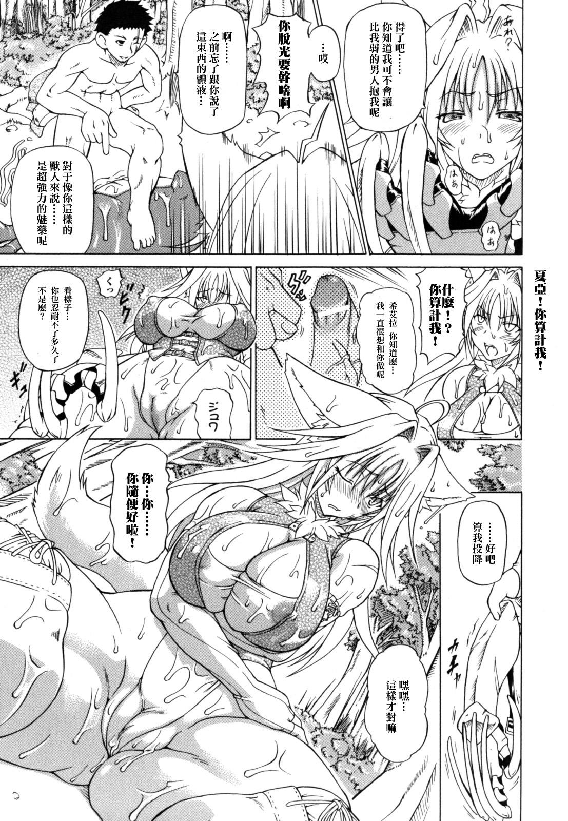 狩乳遊戯[しいなかずき]  [中国翻訳](157页)