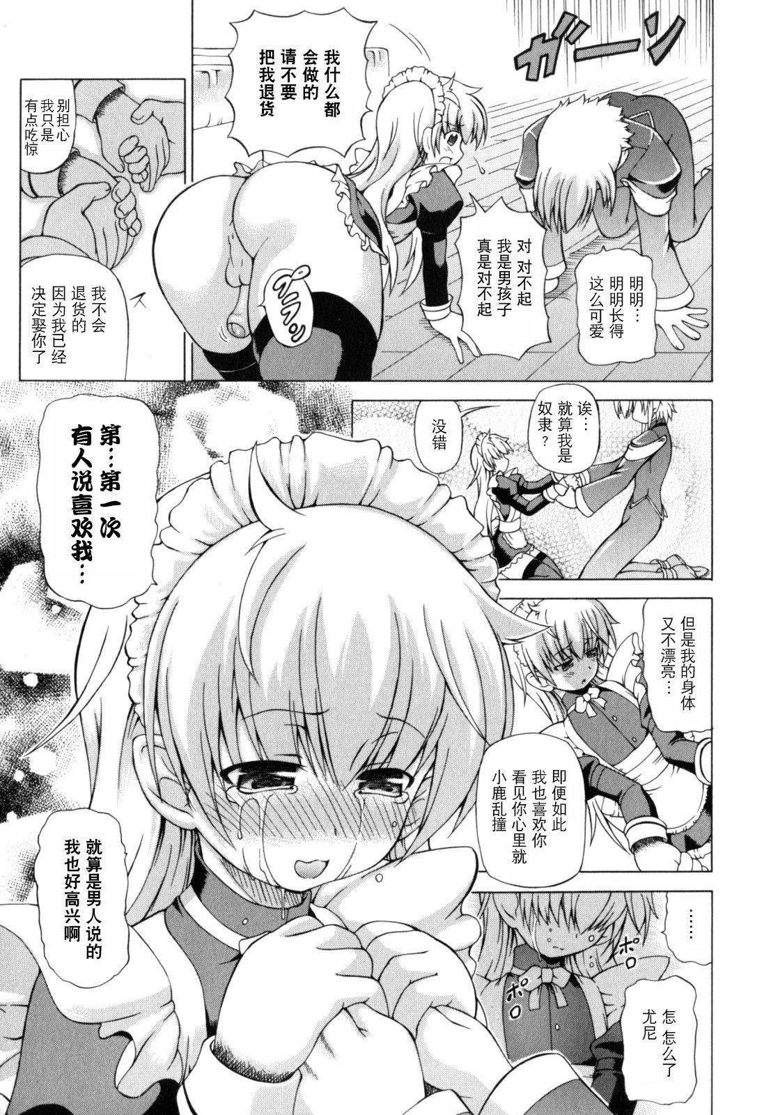 狩乳遊戯[しいなかずき]  [中国翻訳](157页)