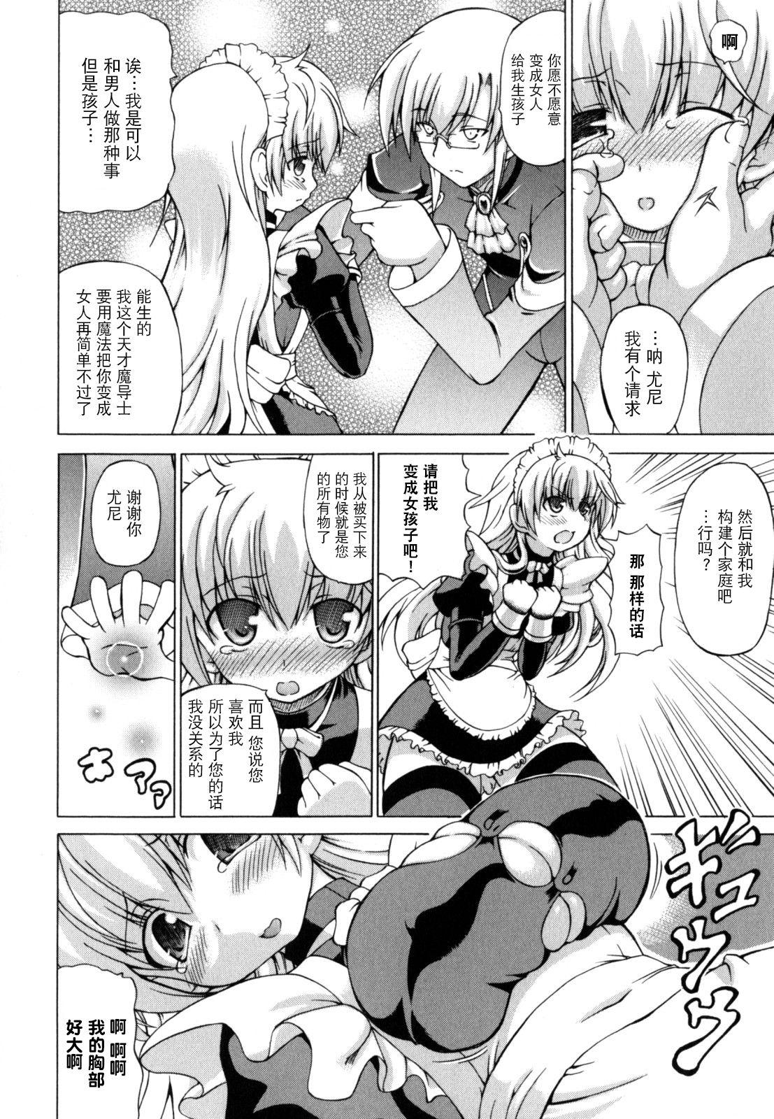 狩乳遊戯[しいなかずき]  [中国翻訳](157页)