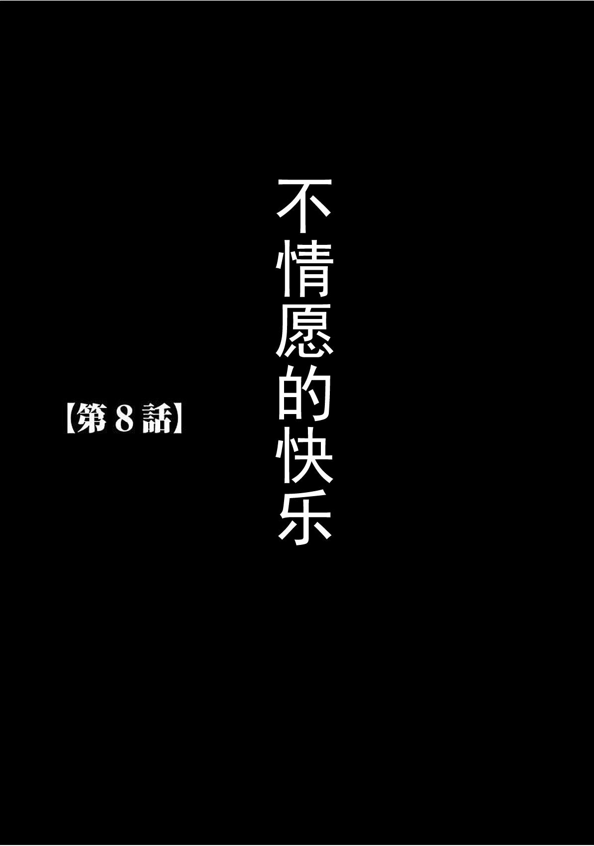 ヴァージントレイン 【完全版】[クリムゾン]  [中国翻訳] [DL版](270页)