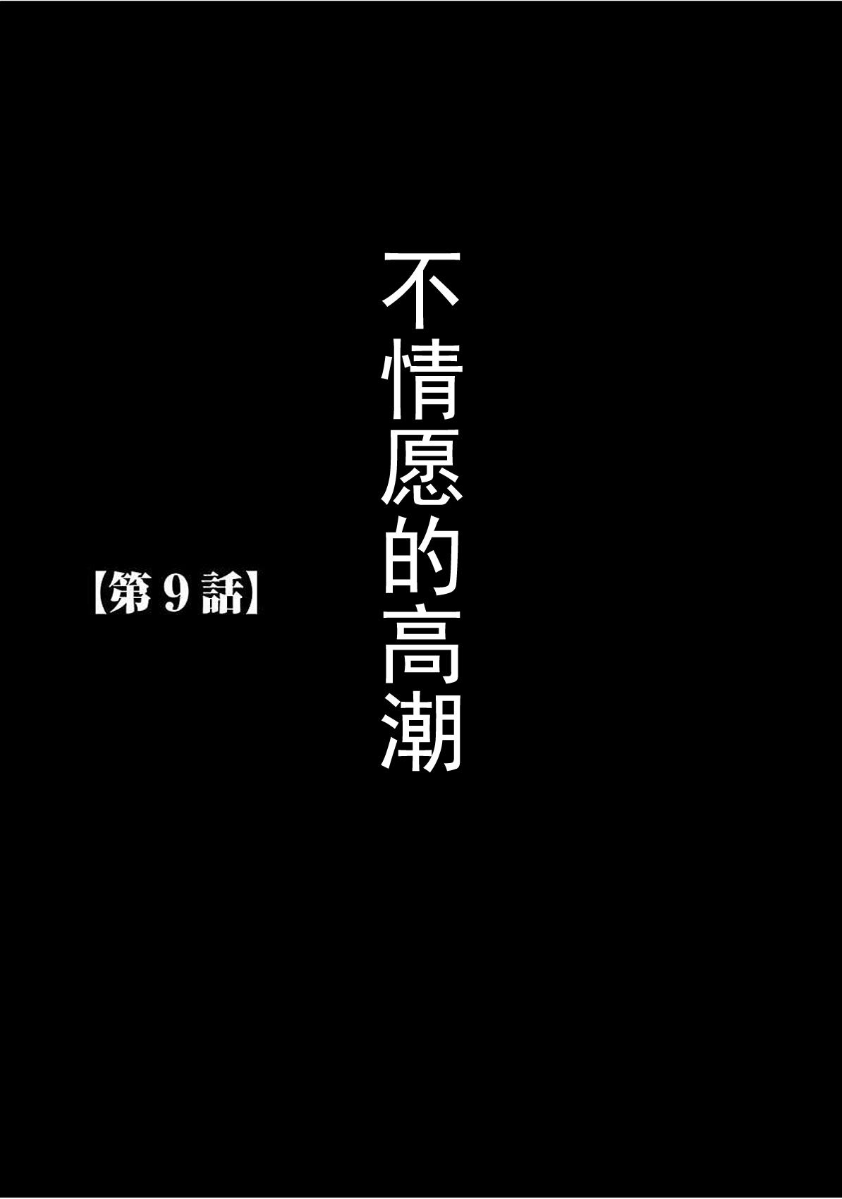 ヴァージントレイン 【完全版】[クリムゾン]  [中国翻訳] [DL版](270页)