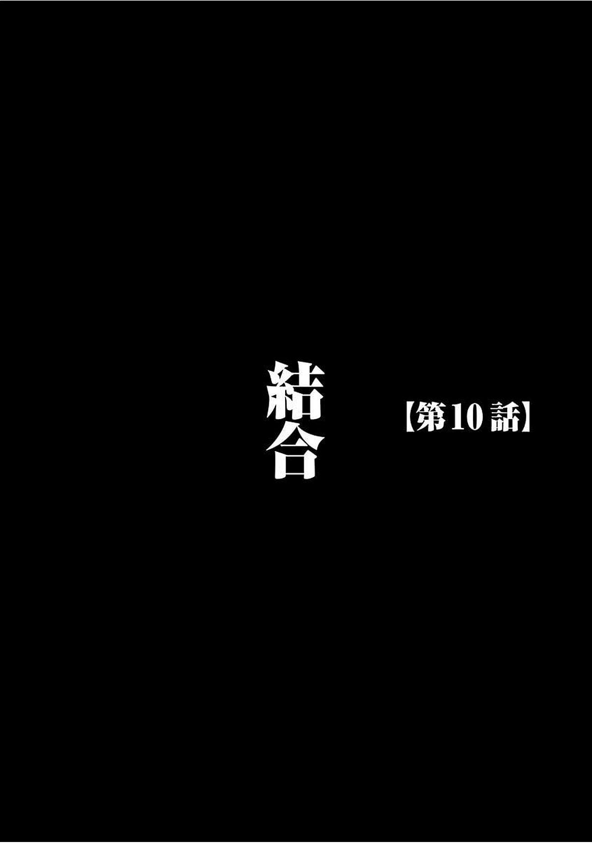 ヴァージントレイン 【完全版】[クリムゾン]  [中国翻訳] [DL版](270页)