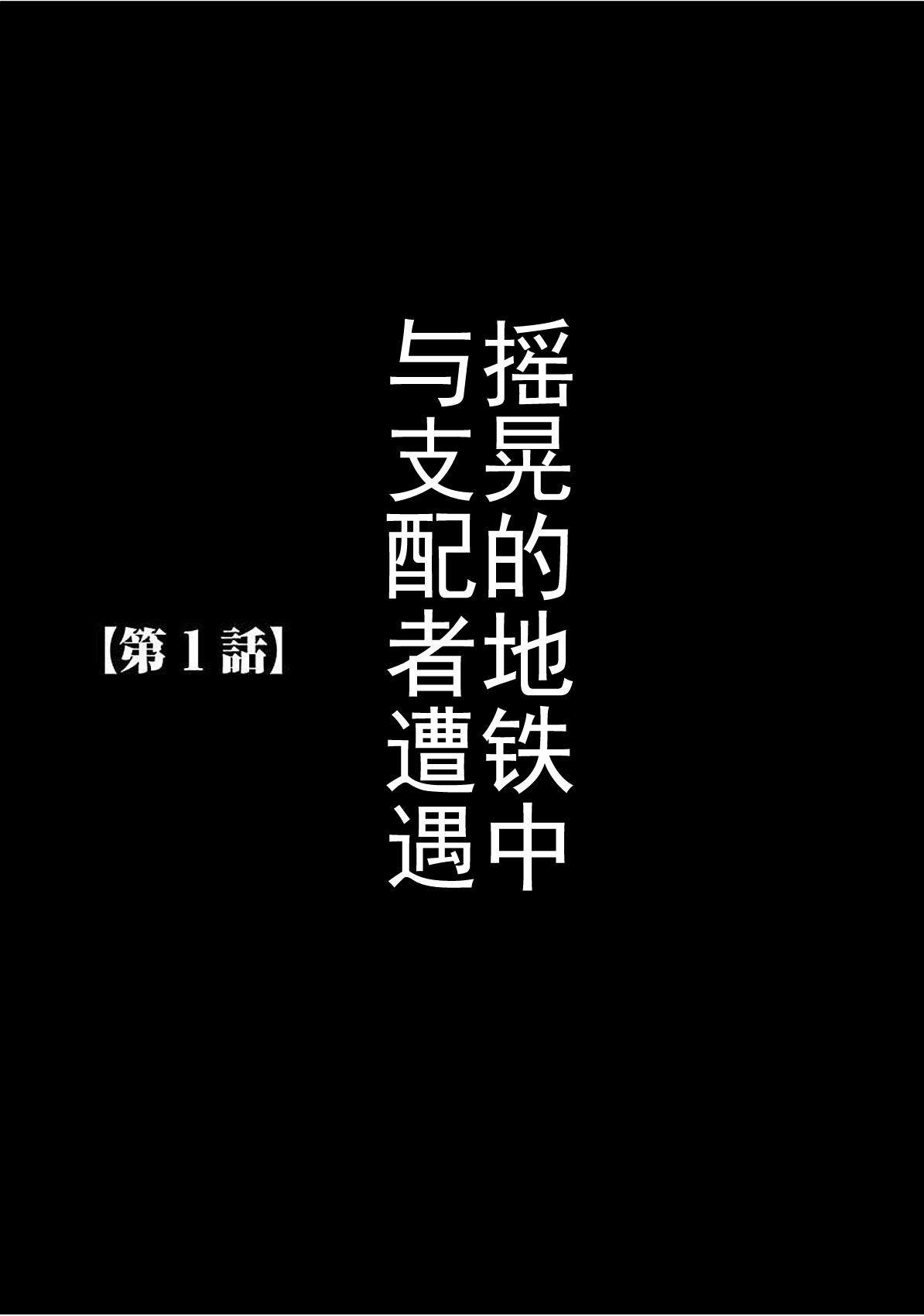 ヴァージントレイン 【完全版】[クリムゾン]  [中国翻訳] [DL版](270页)