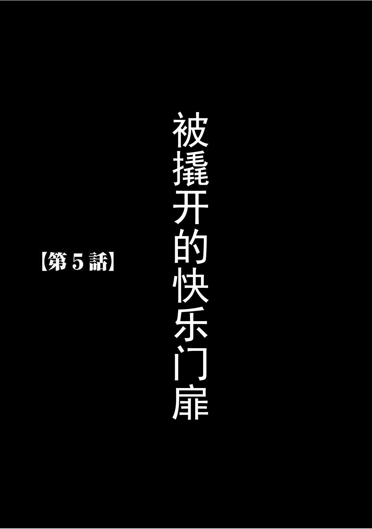 ヴァージントレイン 【完全版】[クリムゾン]  [中国翻訳] [DL版](270页)