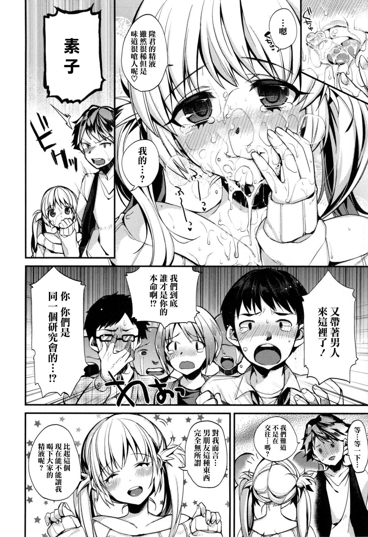 お嬢様とメイドのみだらな性活 + とらのあなリーフレット[しんどう]  (ch1, ch2, ch7~ch11) [中国翻訳] [无毒汉化组](133页)