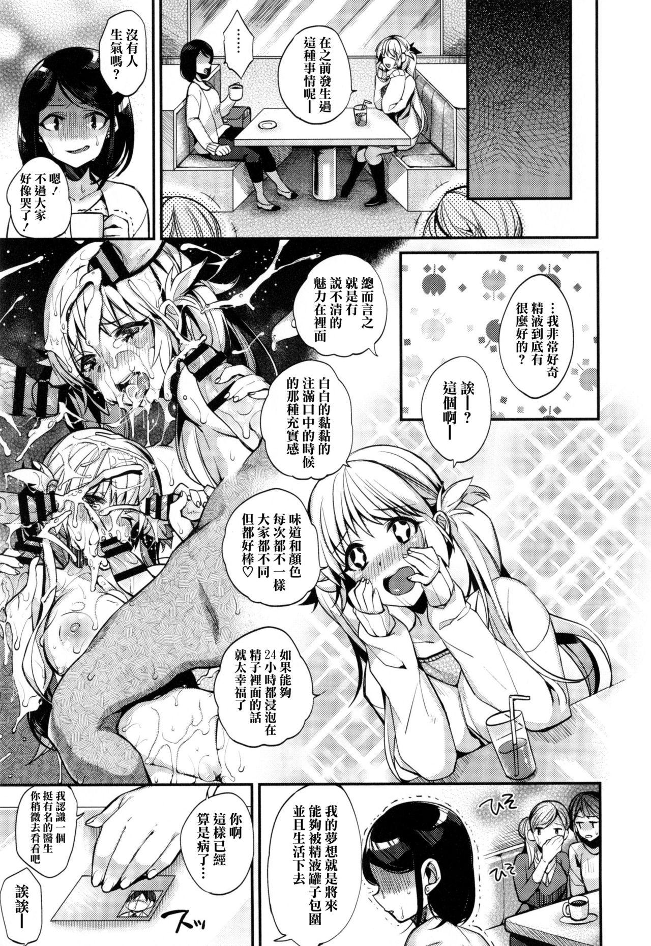 お嬢様とメイドのみだらな性活 + とらのあなリーフレット[しんどう]  (ch1, ch2, ch7~ch11) [中国翻訳] [无毒汉化组](133页)