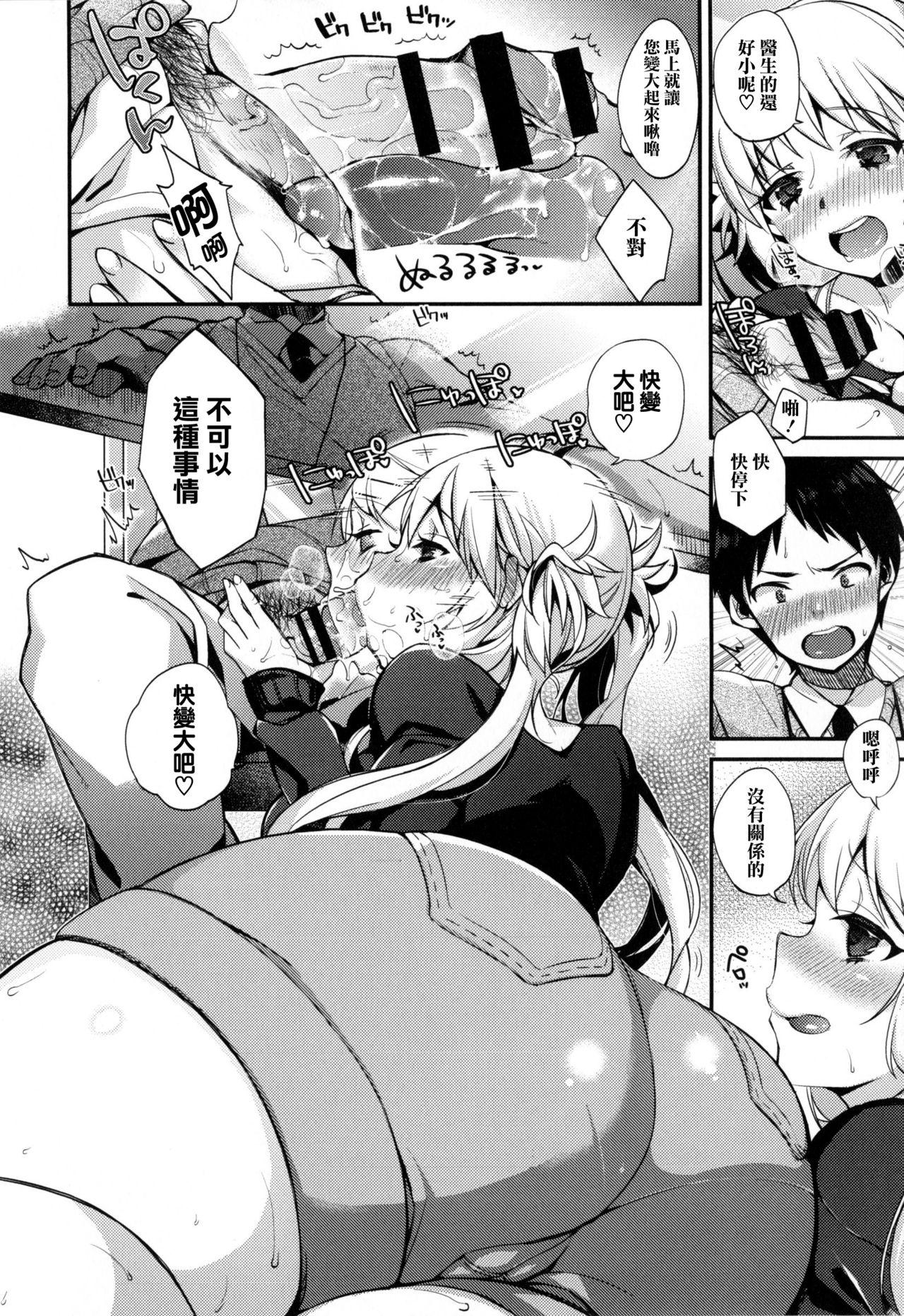 お嬢様とメイドのみだらな性活 + とらのあなリーフレット[しんどう]  (ch1, ch2, ch7~ch11) [中国翻訳] [无毒汉化组](133页)