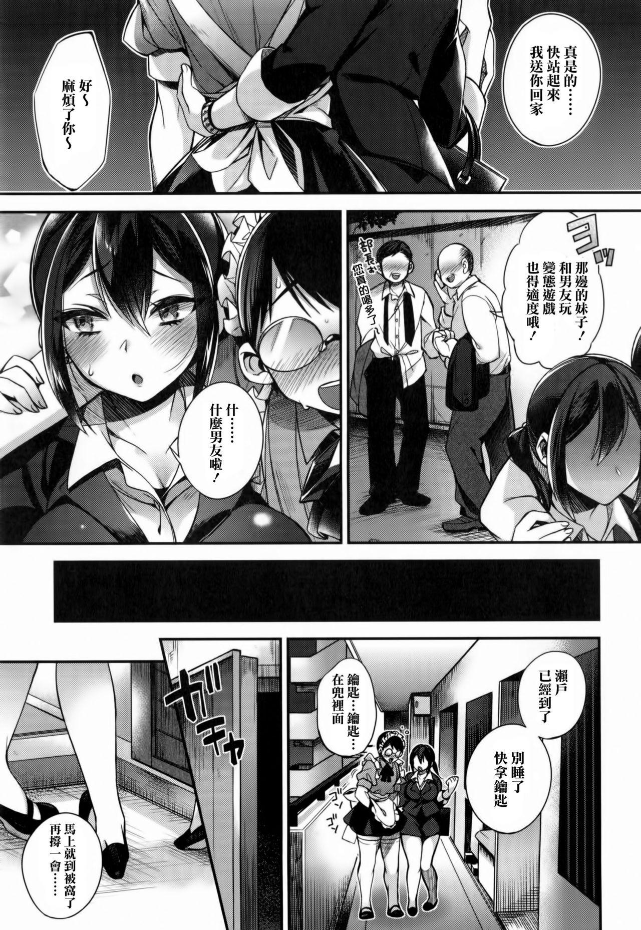 お嬢様とメイドのみだらな性活 + とらのあなリーフレット[しんどう]  (ch1, ch2, ch7~ch11) [中国翻訳] [无毒汉化组](133页)