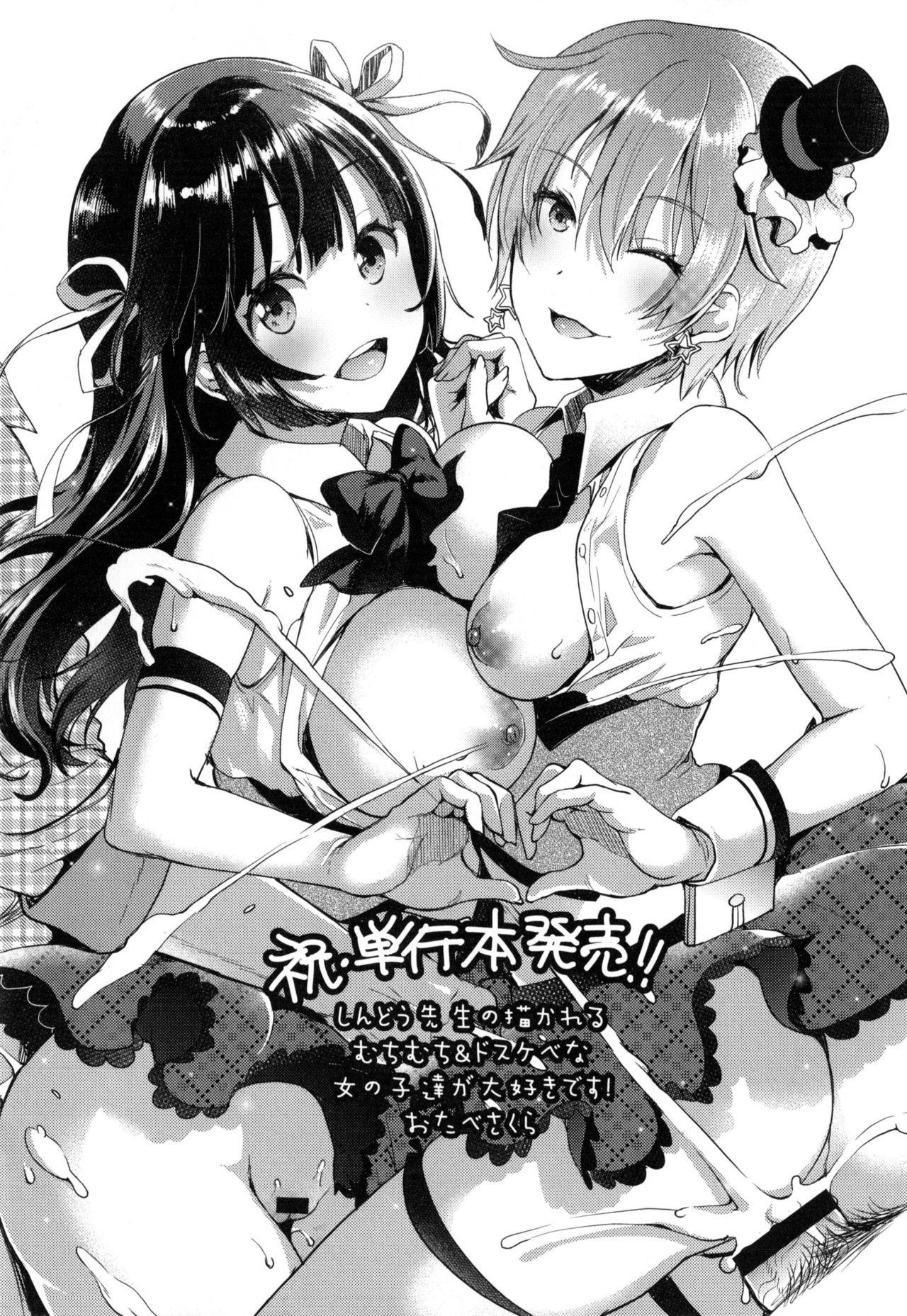 お嬢様とメイドのみだらな性活 + とらのあなリーフレット[しんどう]  (ch1, ch2, ch7~ch11) [中国翻訳] [无毒汉化组](133页)