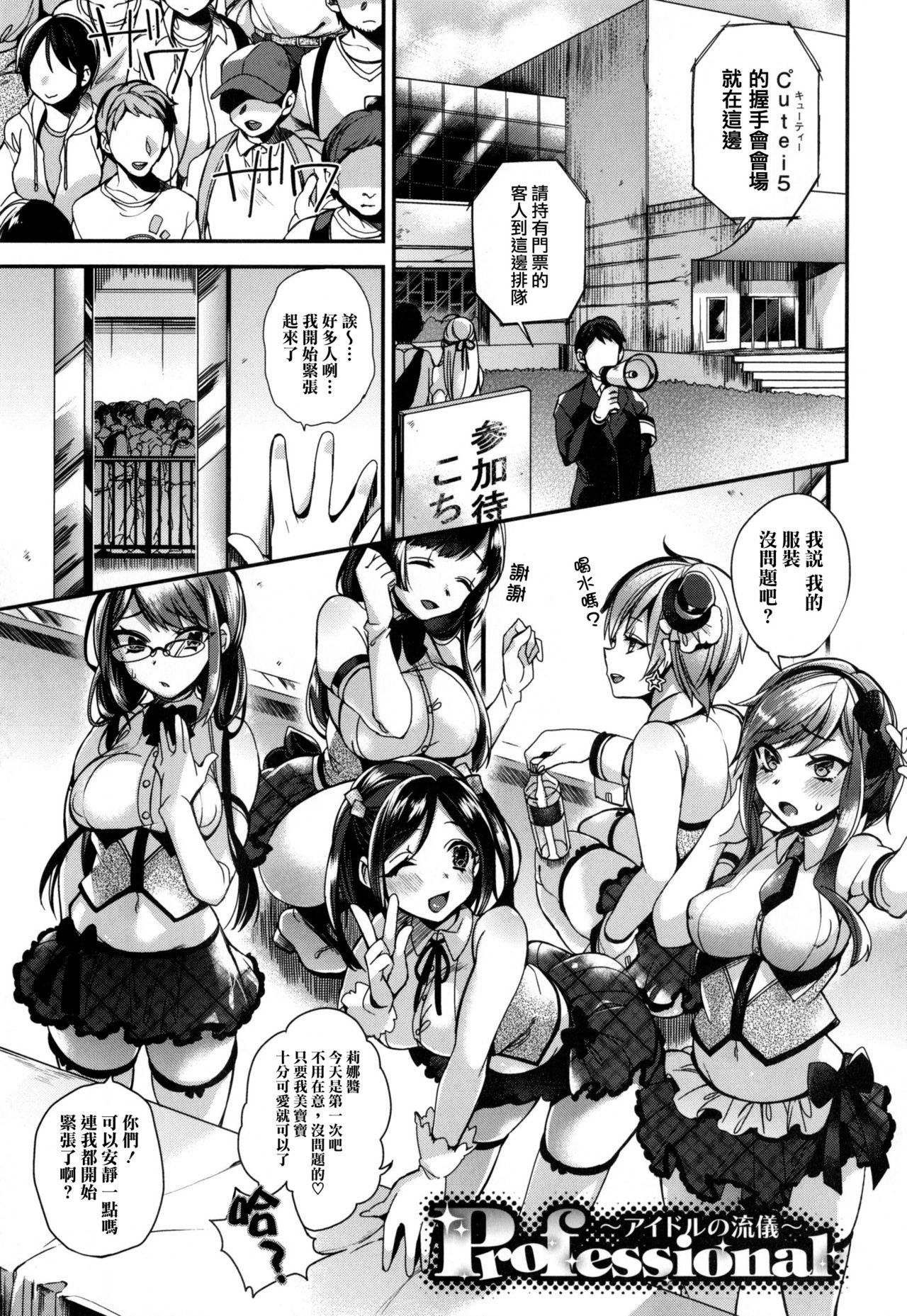 お嬢様とメイドのみだらな性活 + とらのあなリーフレット[しんどう]  (ch1, ch2, ch7~ch11) [中国翻訳] [无毒汉化组](133页)