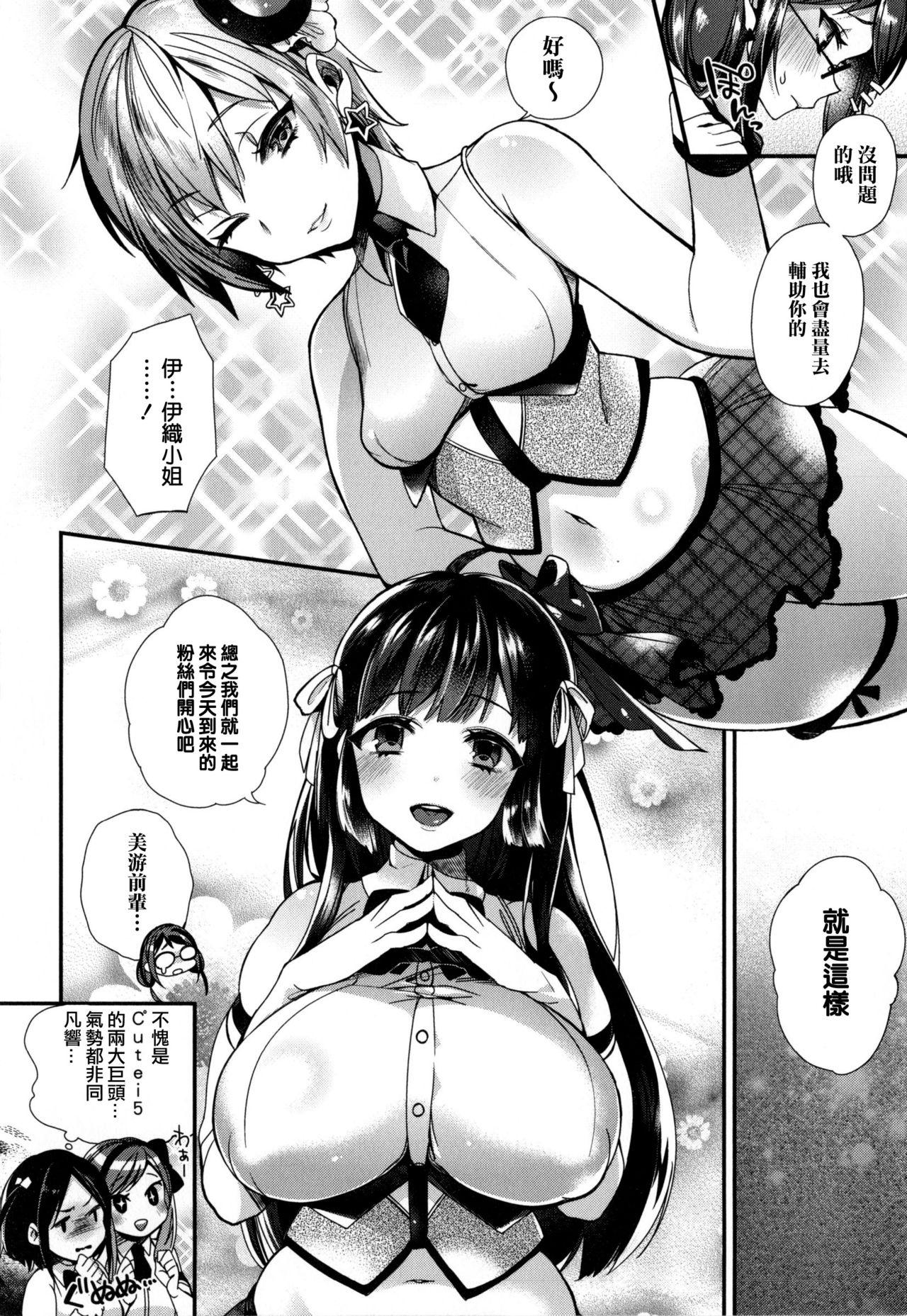 お嬢様とメイドのみだらな性活 + とらのあなリーフレット[しんどう]  (ch1, ch2, ch7~ch11) [中国翻訳] [无毒汉化组](133页)