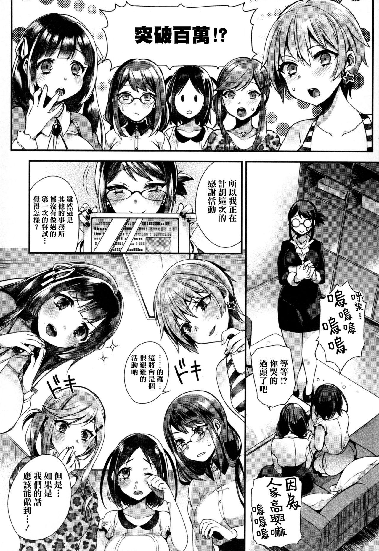 お嬢様とメイドのみだらな性活 + とらのあなリーフレット[しんどう]  (ch1, ch2, ch7~ch11) [中国翻訳] [无毒汉化组](133页)