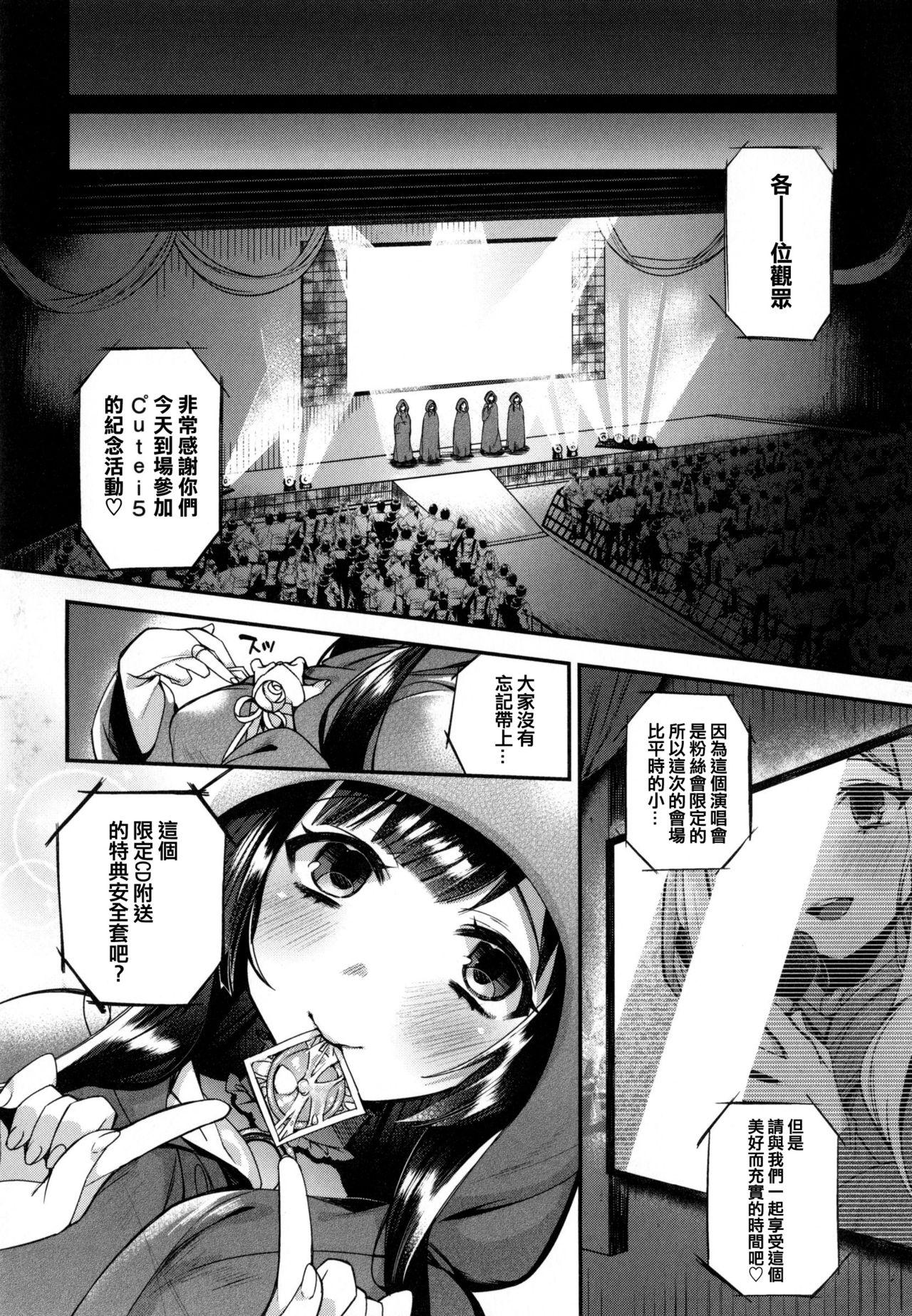 お嬢様とメイドのみだらな性活 + とらのあなリーフレット[しんどう]  (ch1, ch2, ch7~ch11) [中国翻訳] [无毒汉化组](133页)