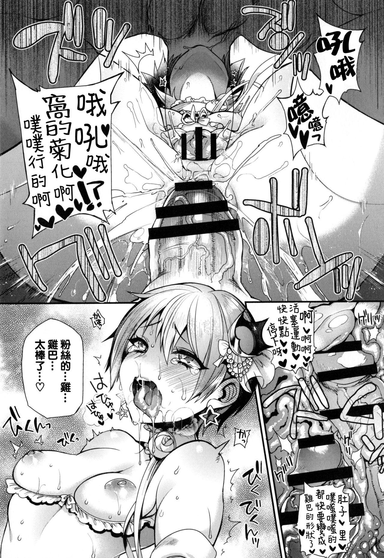 お嬢様とメイドのみだらな性活 + とらのあなリーフレット[しんどう]  (ch1, ch2, ch7~ch11) [中国翻訳] [无毒汉化组](133页)