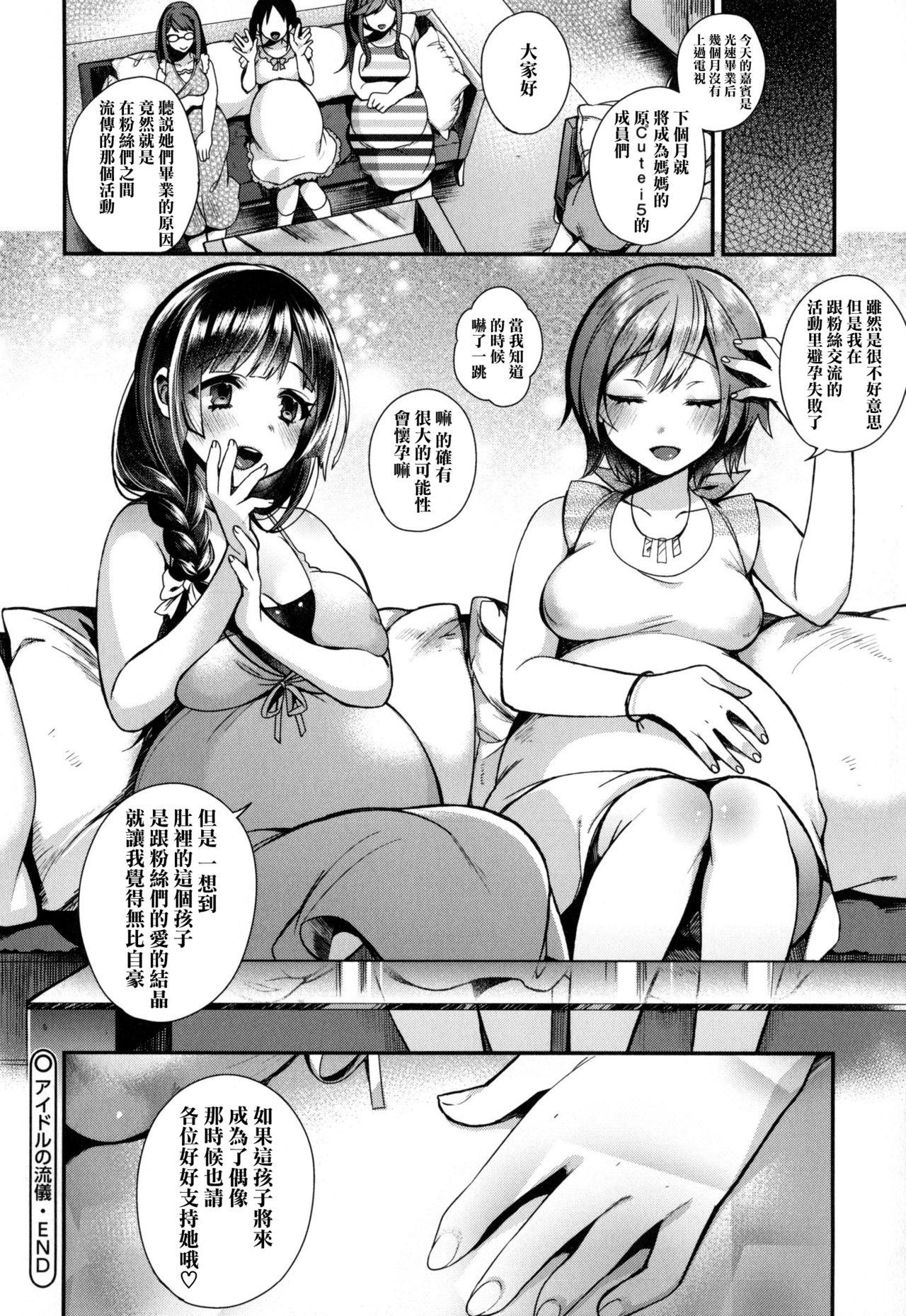 お嬢様とメイドのみだらな性活 + とらのあなリーフレット[しんどう]  (ch1, ch2, ch7~ch11) [中国翻訳] [无毒汉化组](133页)