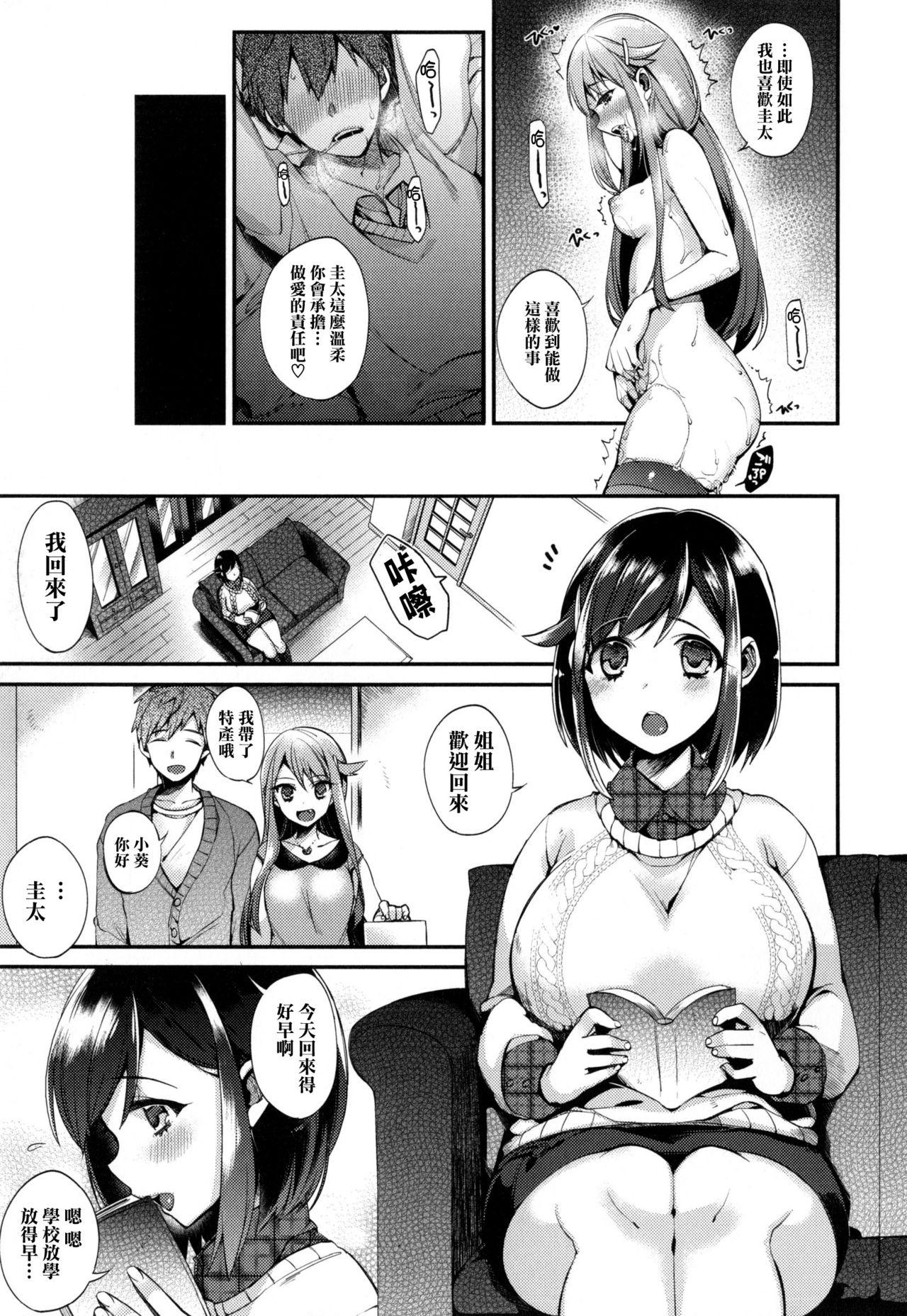 お嬢様とメイドのみだらな性活 + とらのあなリーフレット[しんどう]  (ch1, ch2, ch7~ch11) [中国翻訳] [无毒汉化组](133页)