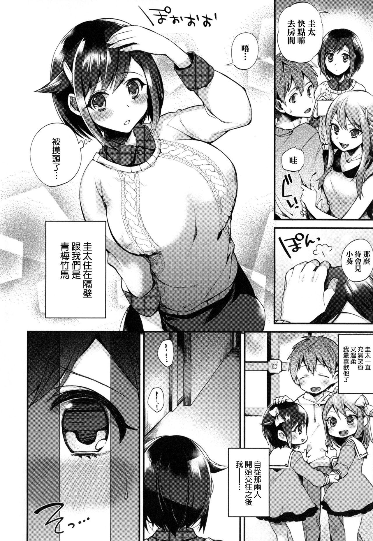 お嬢様とメイドのみだらな性活 + とらのあなリーフレット[しんどう]  (ch1, ch2, ch7~ch11) [中国翻訳] [无毒汉化组](133页)