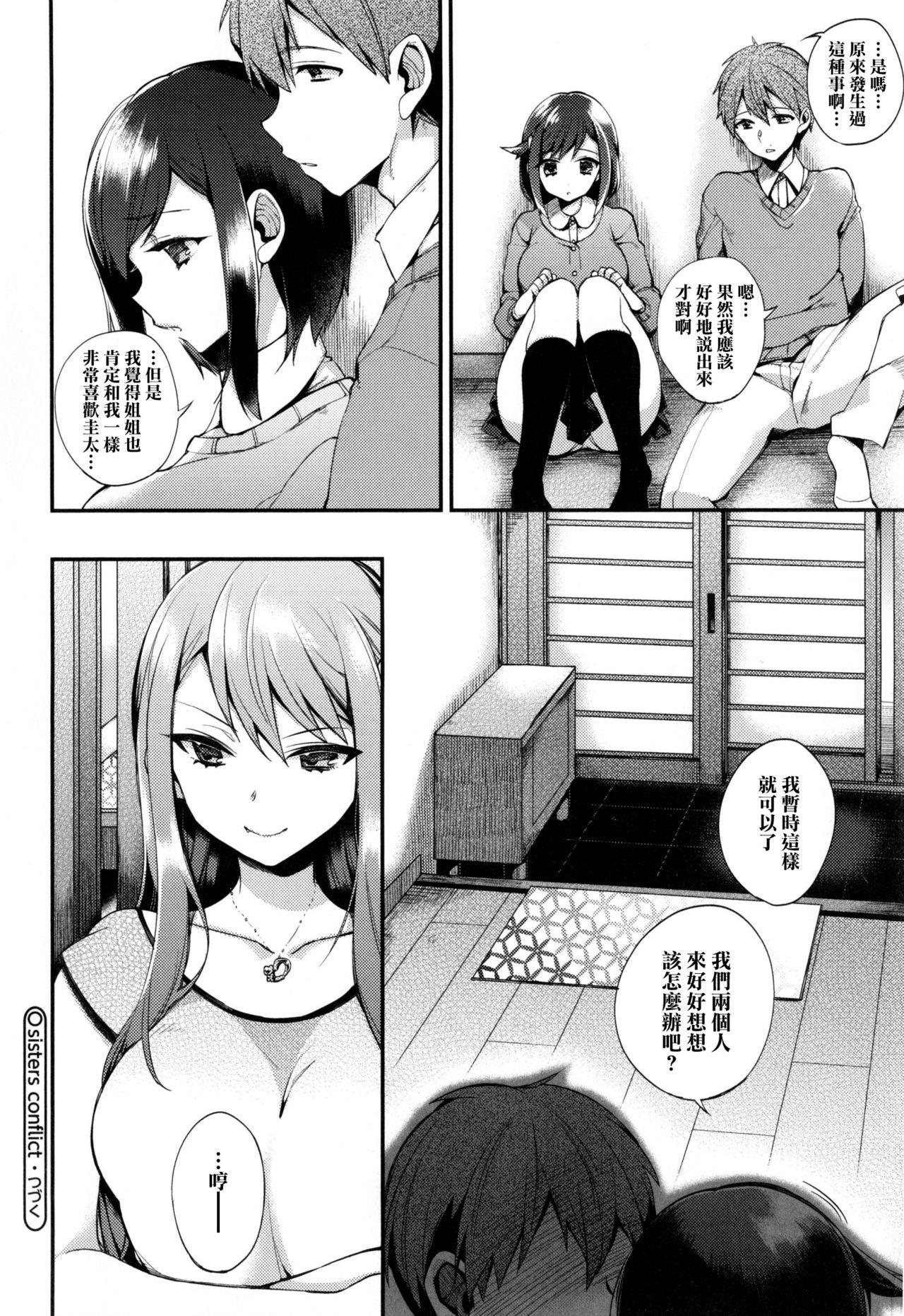 お嬢様とメイドのみだらな性活 + とらのあなリーフレット[しんどう]  (ch1, ch2, ch7~ch11) [中国翻訳] [无毒汉化组](133页)