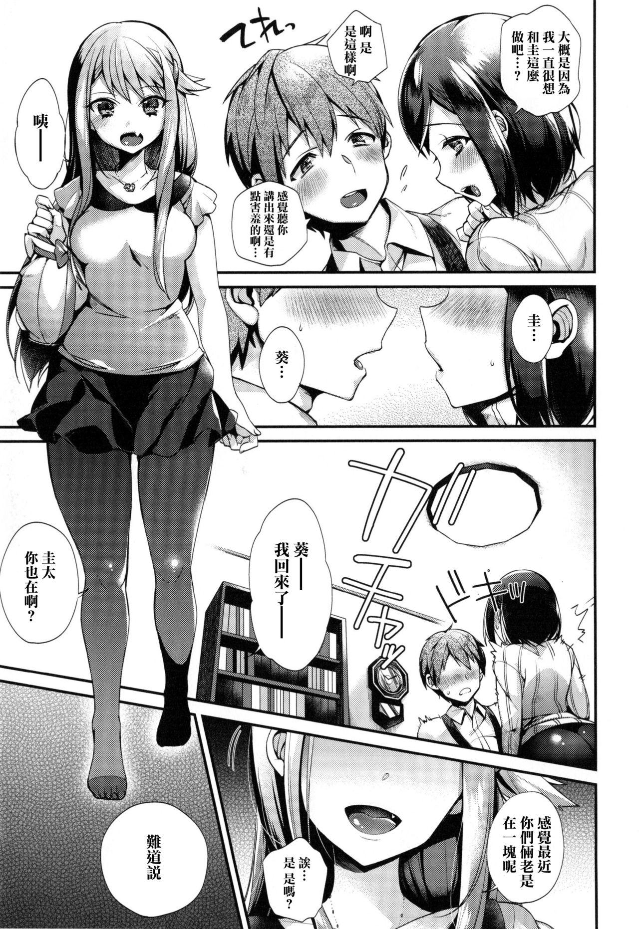 お嬢様とメイドのみだらな性活 + とらのあなリーフレット[しんどう]  (ch1, ch2, ch7~ch11) [中国翻訳] [无毒汉化组](133页)