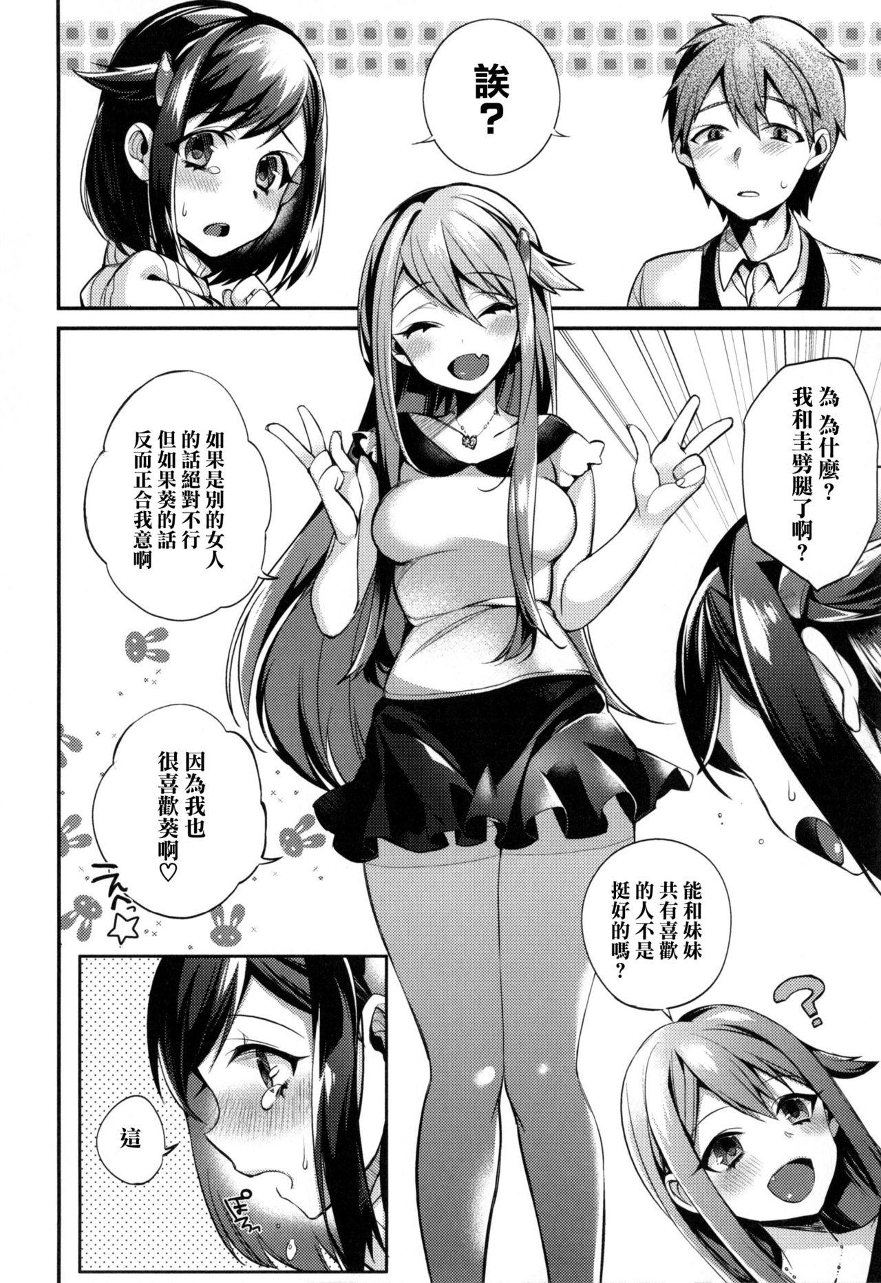 お嬢様とメイドのみだらな性活 + とらのあなリーフレット[しんどう]  (ch1, ch2, ch7~ch11) [中国翻訳] [无毒汉化组](133页)