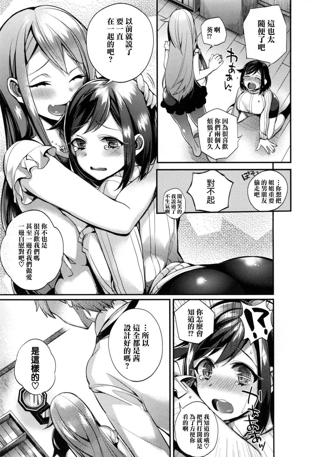 お嬢様とメイドのみだらな性活 + とらのあなリーフレット[しんどう]  (ch1, ch2, ch7~ch11) [中国翻訳] [无毒汉化组](133页)