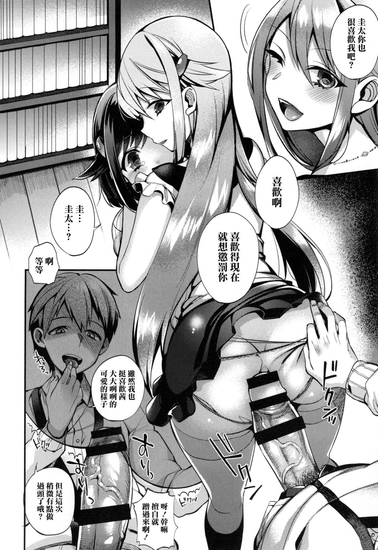 お嬢様とメイドのみだらな性活 + とらのあなリーフレット[しんどう]  (ch1, ch2, ch7~ch11) [中国翻訳] [无毒汉化组](133页)