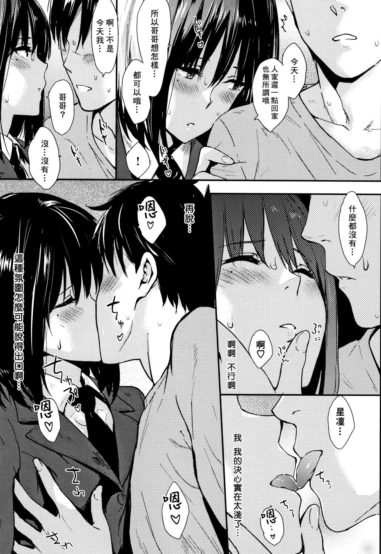 ひとりじめ + 4Pリーフレット[なぱた]  [中国翻訳](236页)