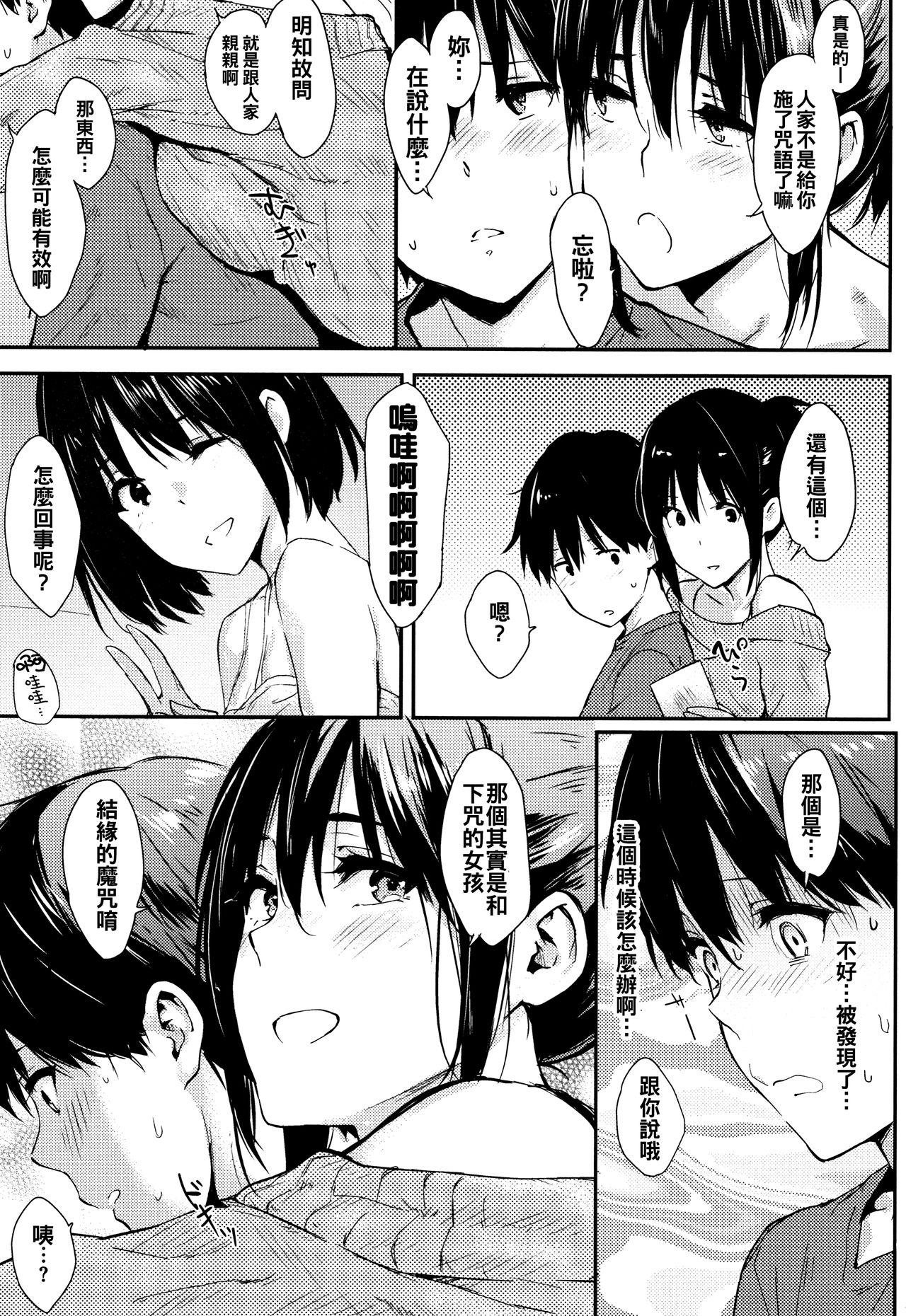 ひとりじめ + 4Pリーフレット[なぱた]  [中国翻訳](236页)