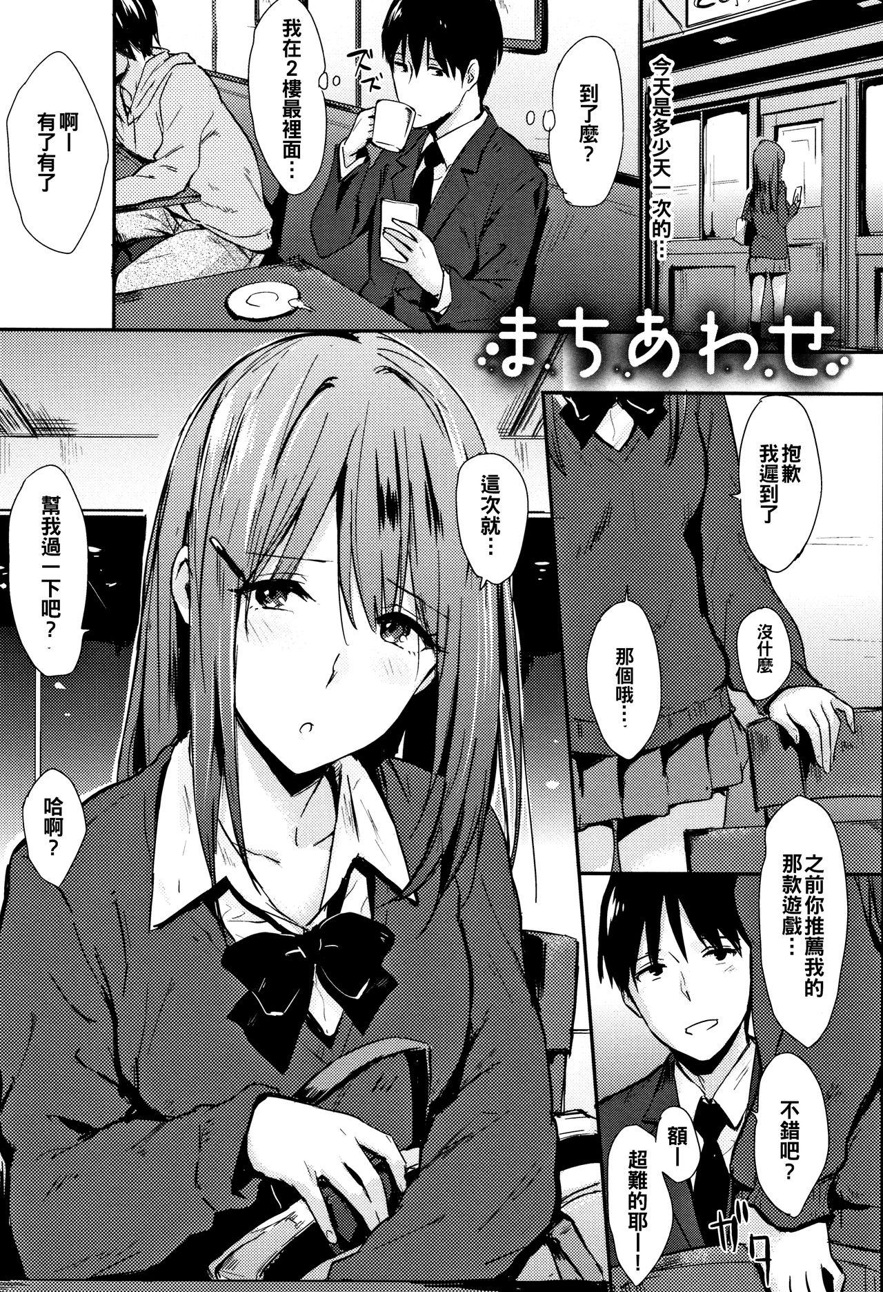 ひとりじめ + 4Pリーフレット[なぱた]  [中国翻訳](236页)