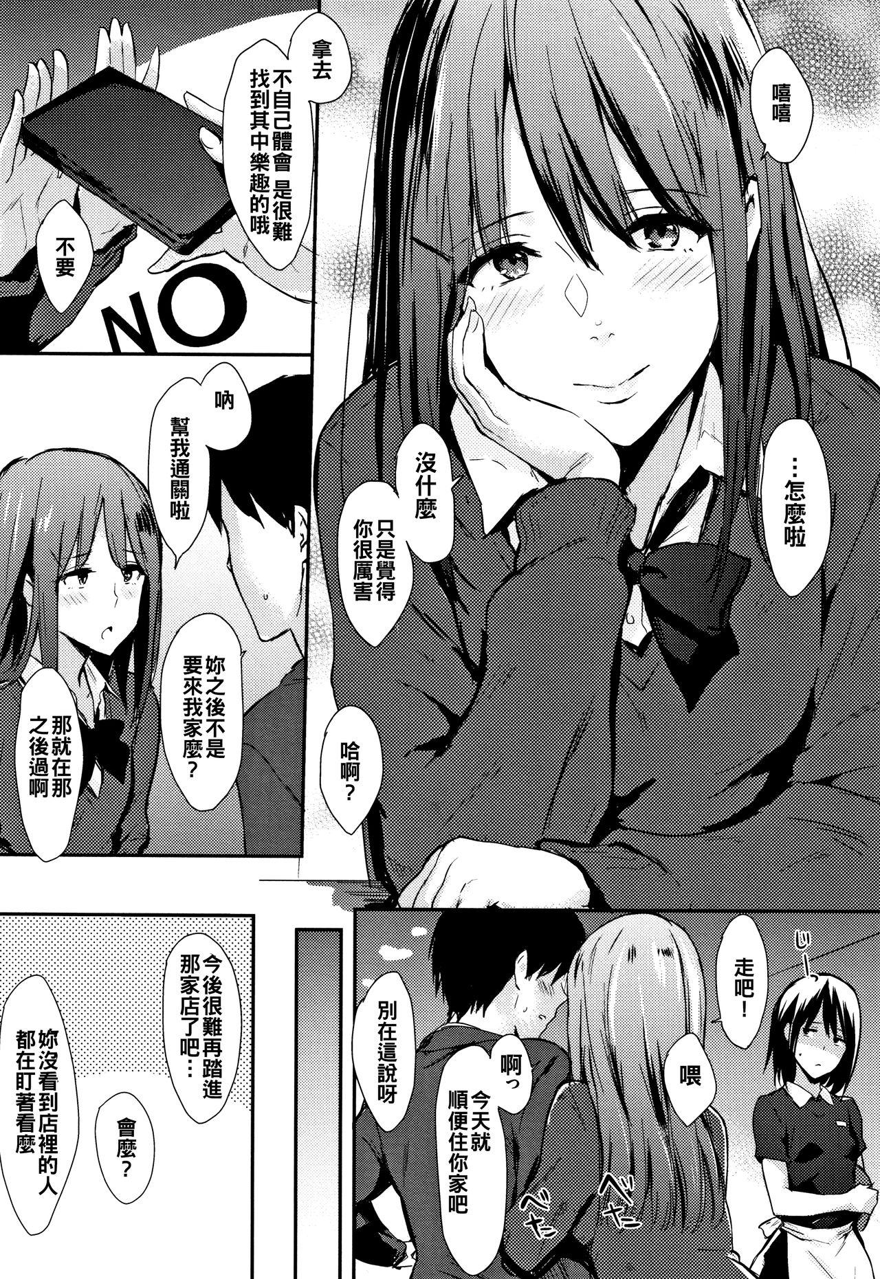 ひとりじめ + 4Pリーフレット[なぱた]  [中国翻訳](236页)