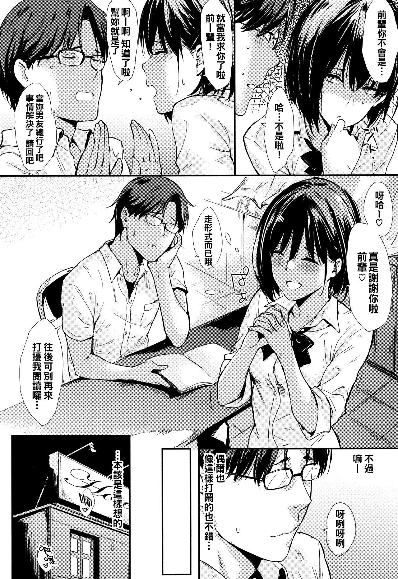 ひとりじめ + 4Pリーフレット[なぱた]  [中国翻訳](236页)