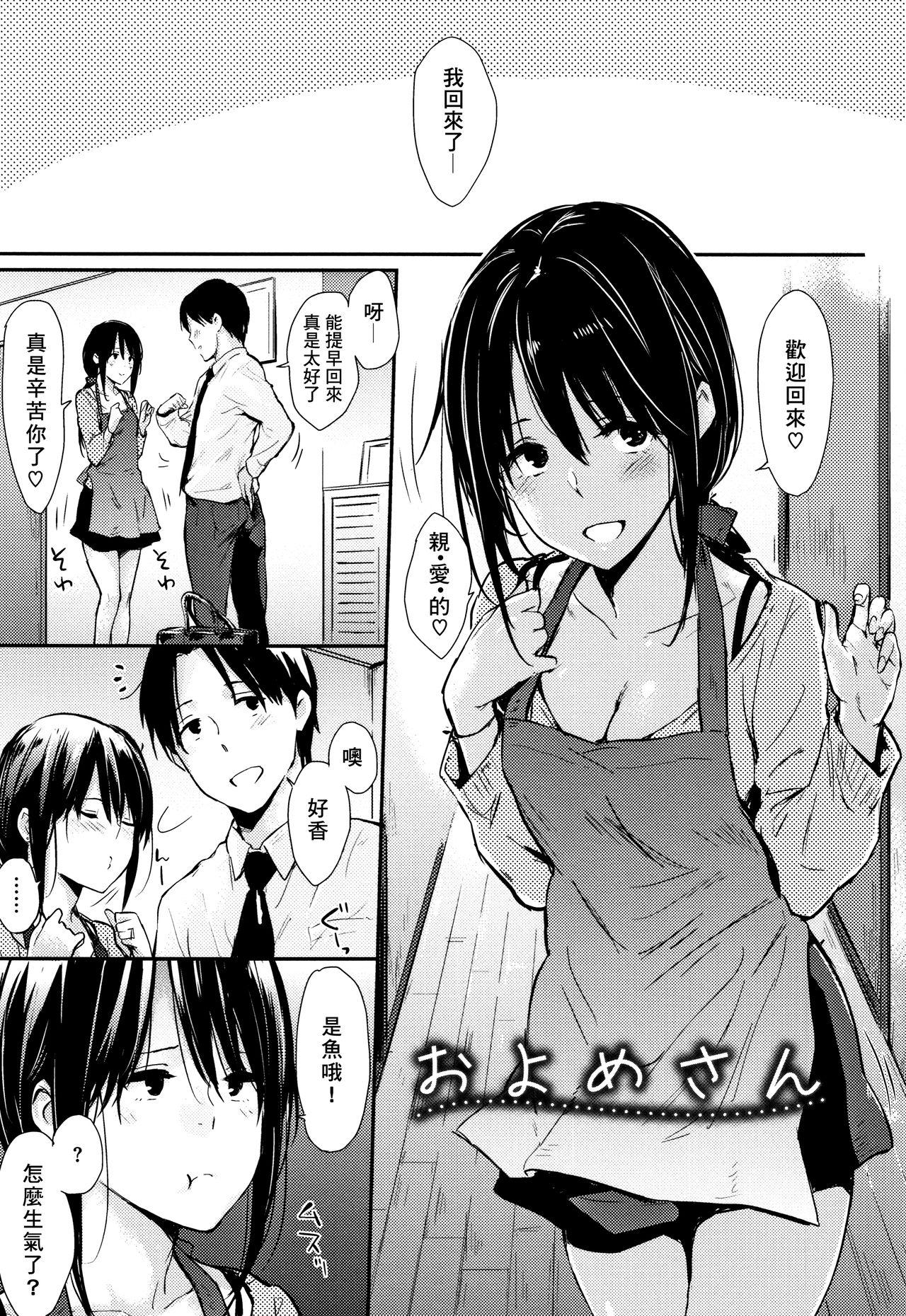 ひとりじめ + 4Pリーフレット[なぱた]  [中国翻訳](236页)