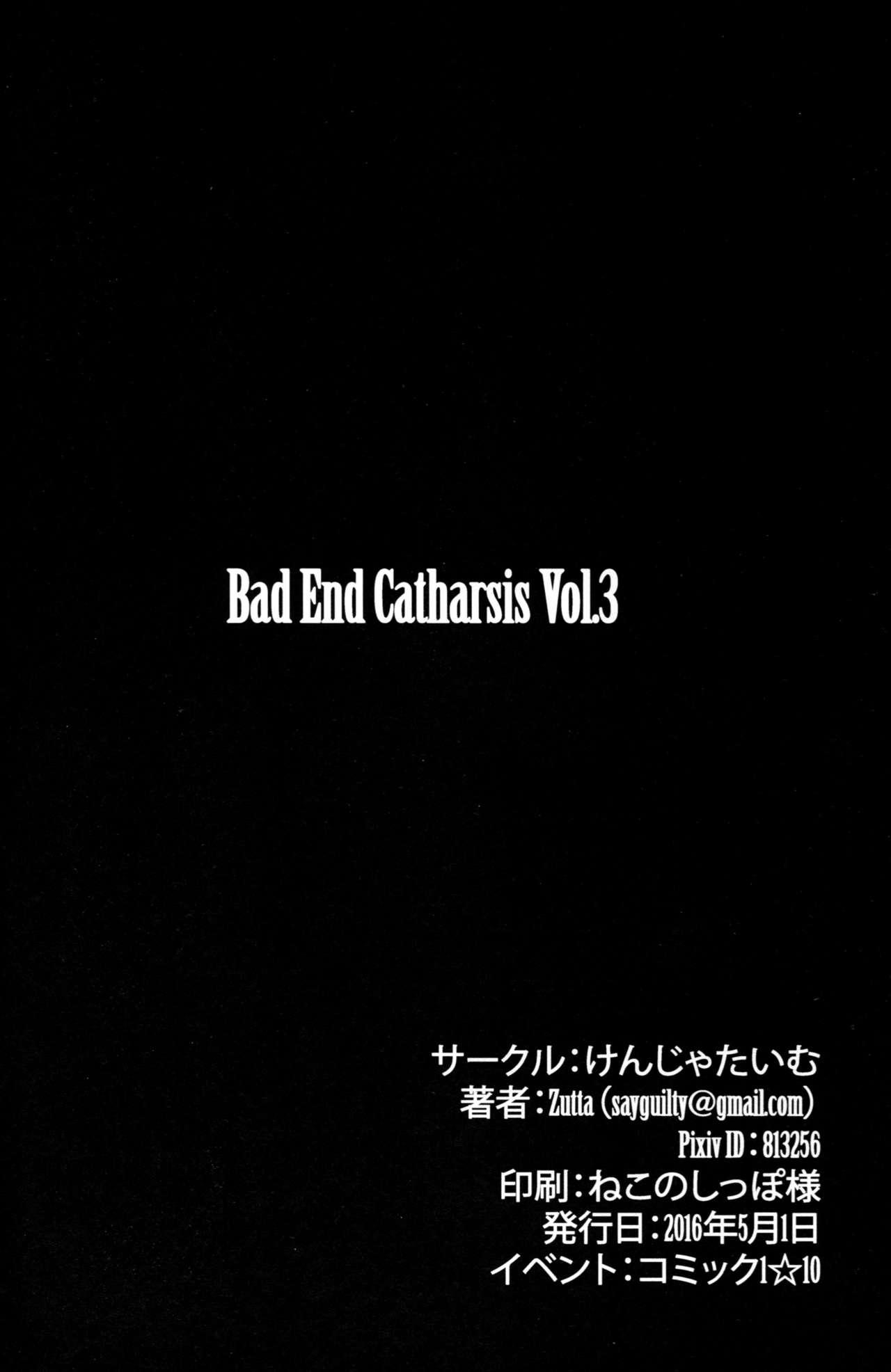 Bad End Catharsis Vol.3(COMIC1☆10) [けんじゃたいむ (Zutta)]  (グランブルーファンタジー) [中国翻訳](21页)