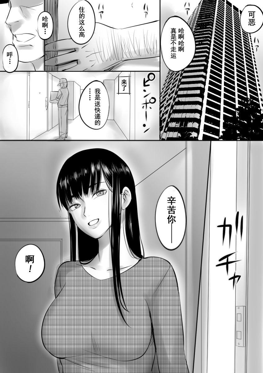 援○交際してた女と再会した話[桜楽宴]  [中国翻訳](51页)