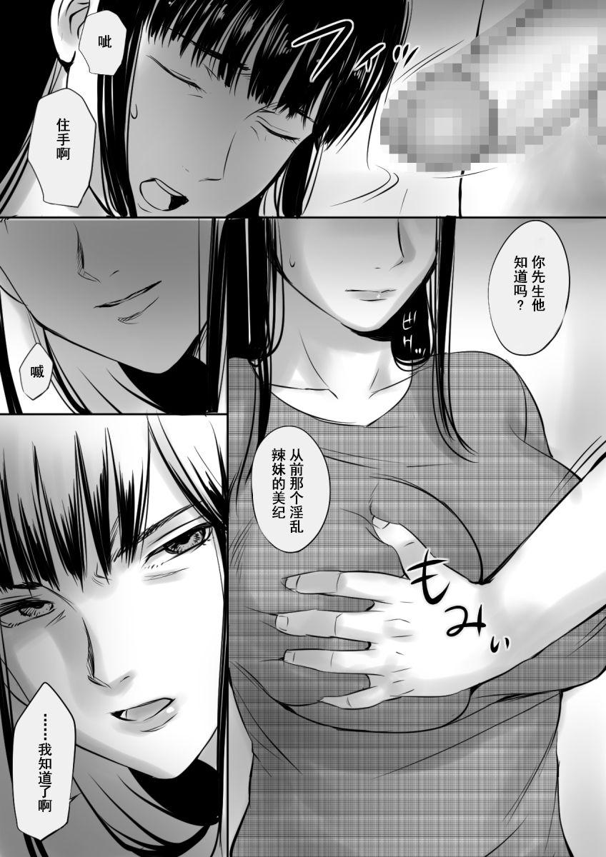 援○交際してた女と再会した話[桜楽宴]  [中国翻訳](51页)