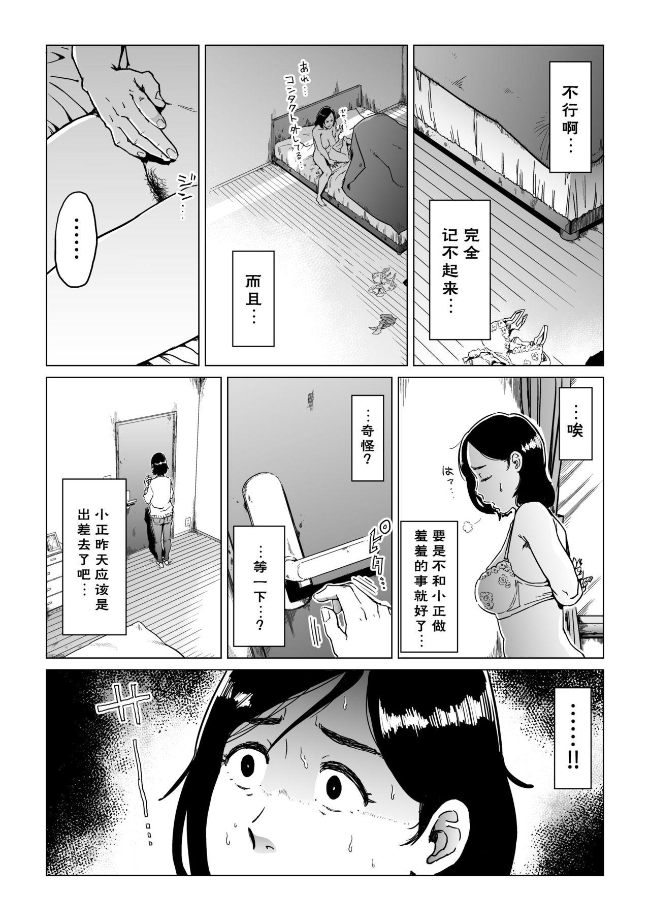 義父漬け【人妻NTR】[しおじ]  [中国翻訳](64页)