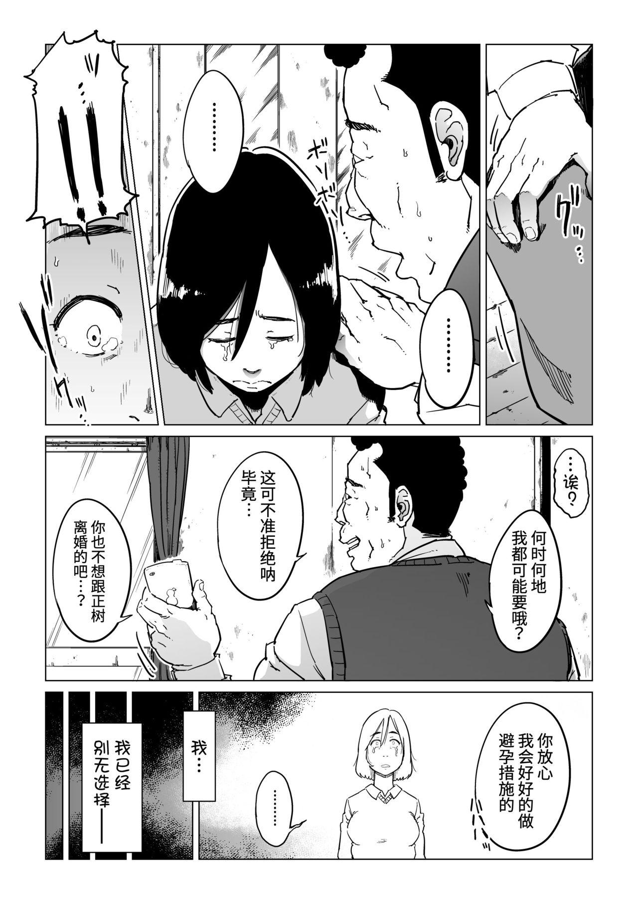 義父漬け【人妻NTR】[しおじ]  [中国翻訳](64页)