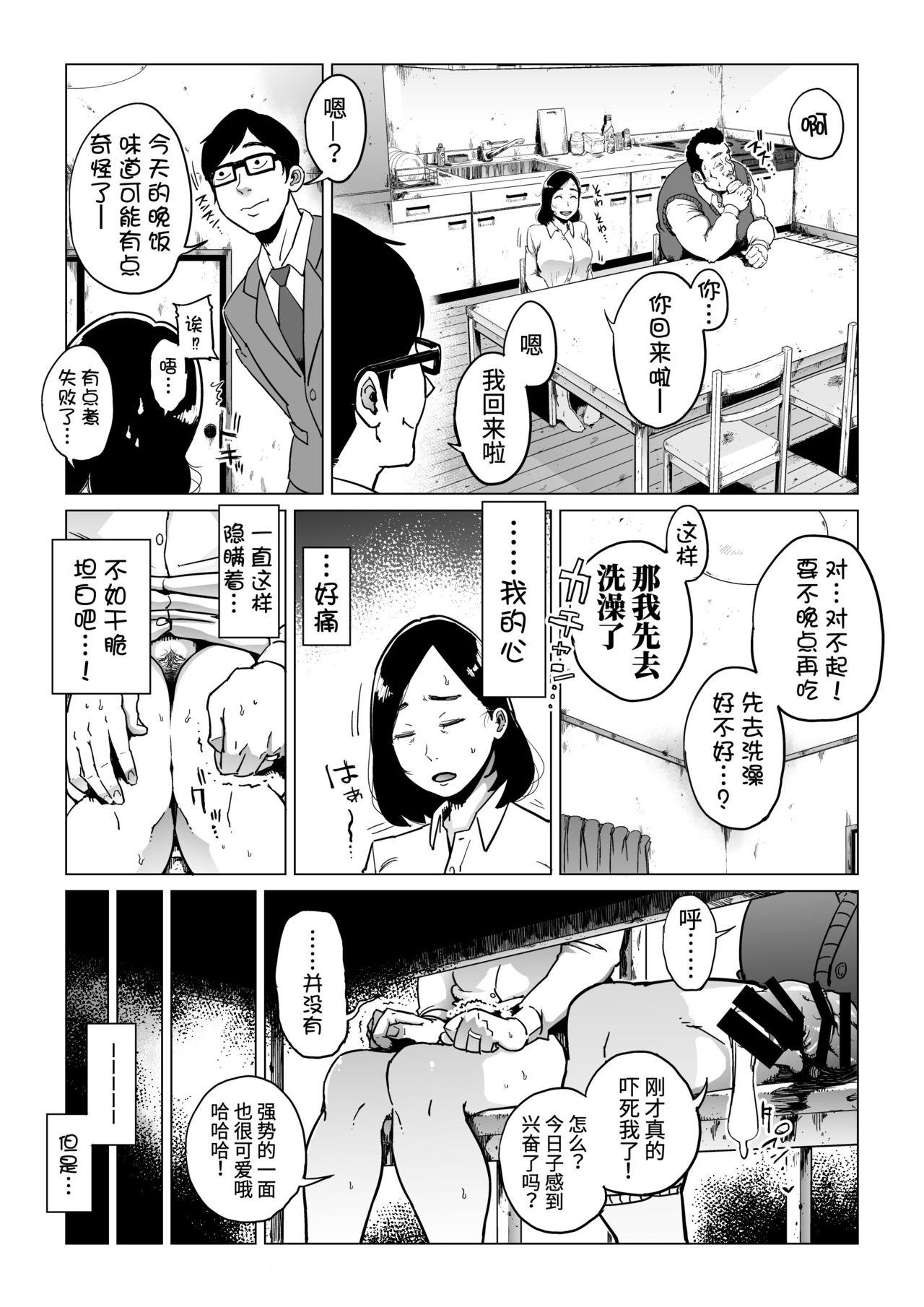 義父漬け【人妻NTR】[しおじ]  [中国翻訳](64页)