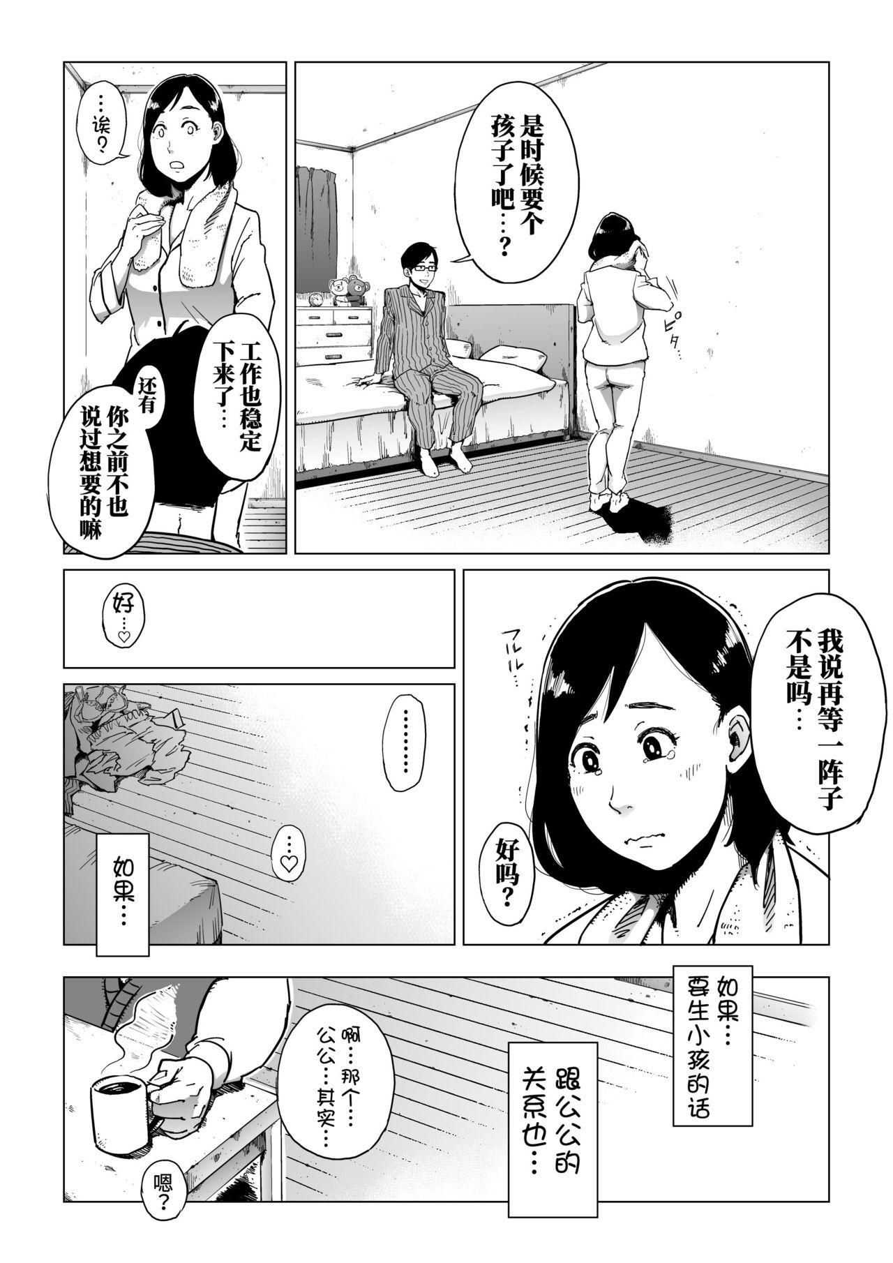 義父漬け【人妻NTR】[しおじ]  [中国翻訳](64页)